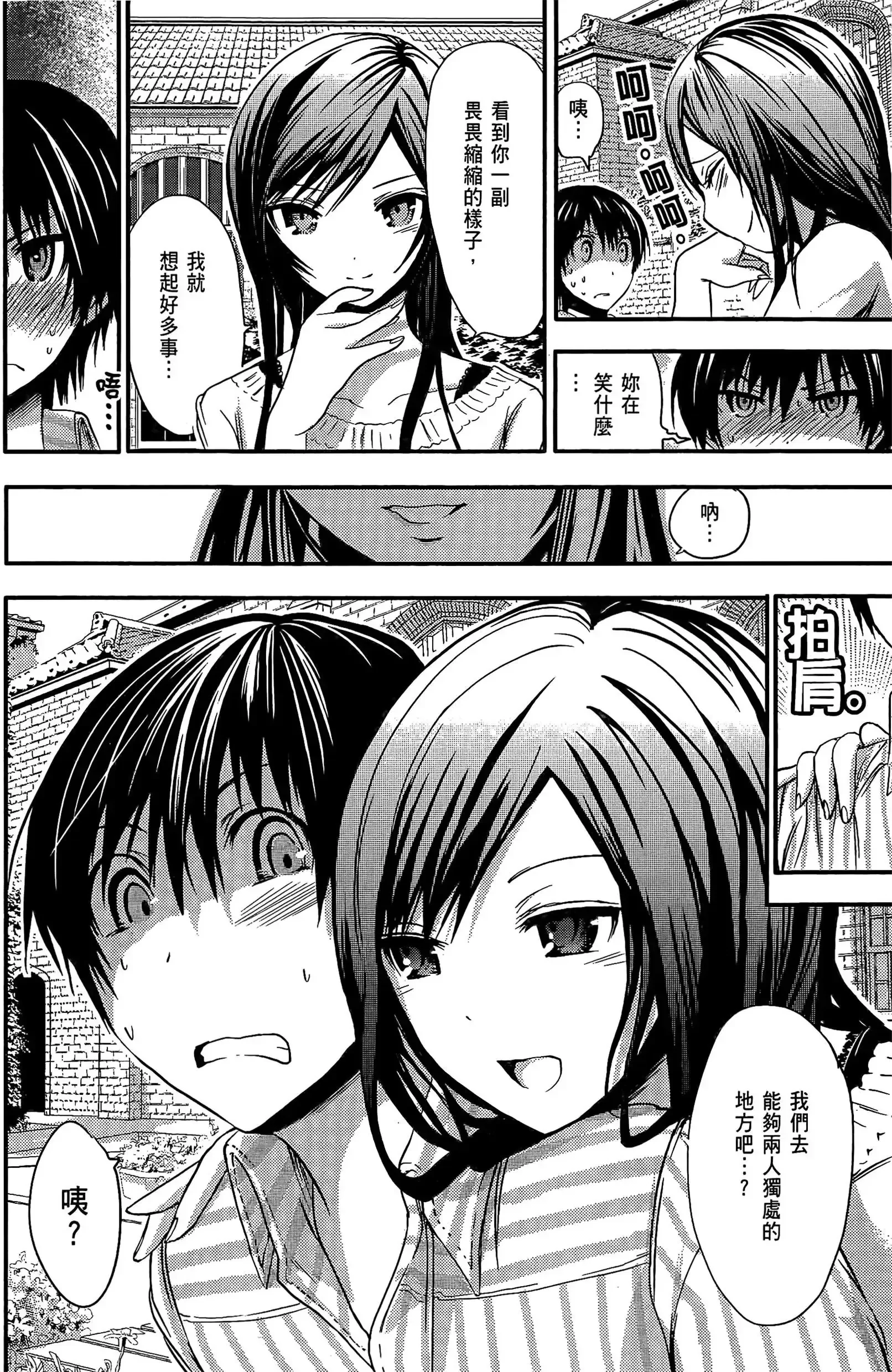 第3話