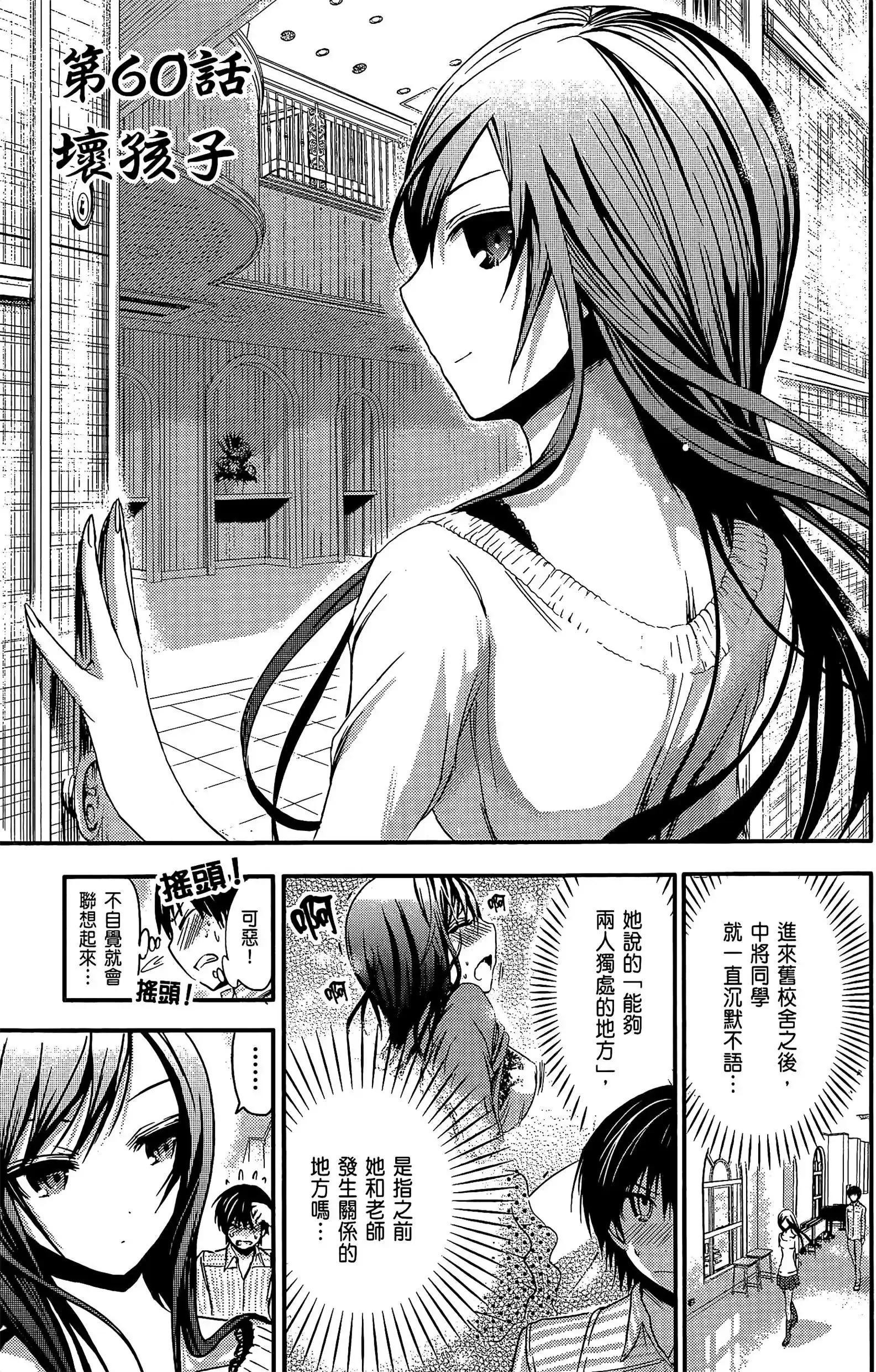 第3話
