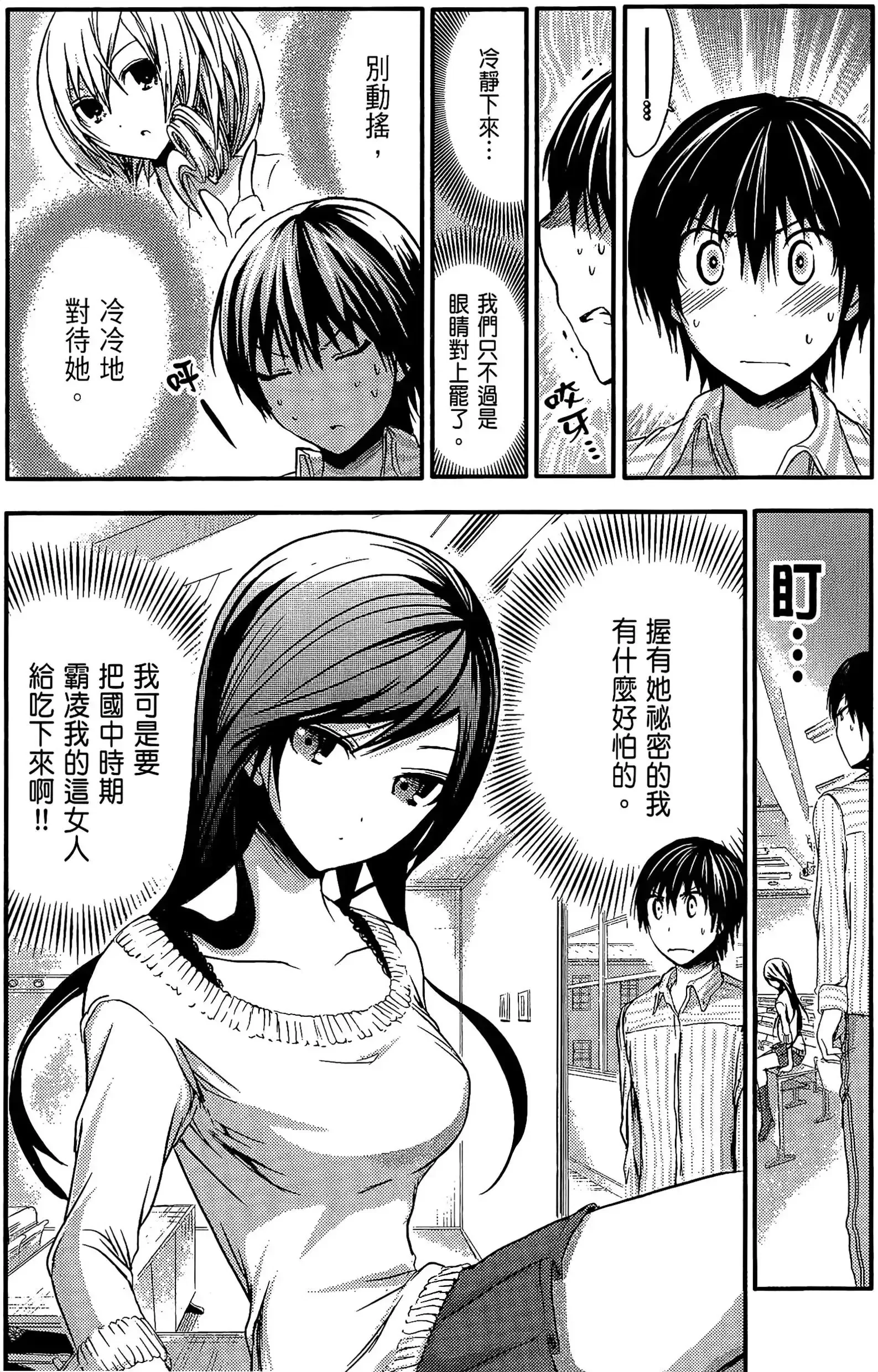 第3話