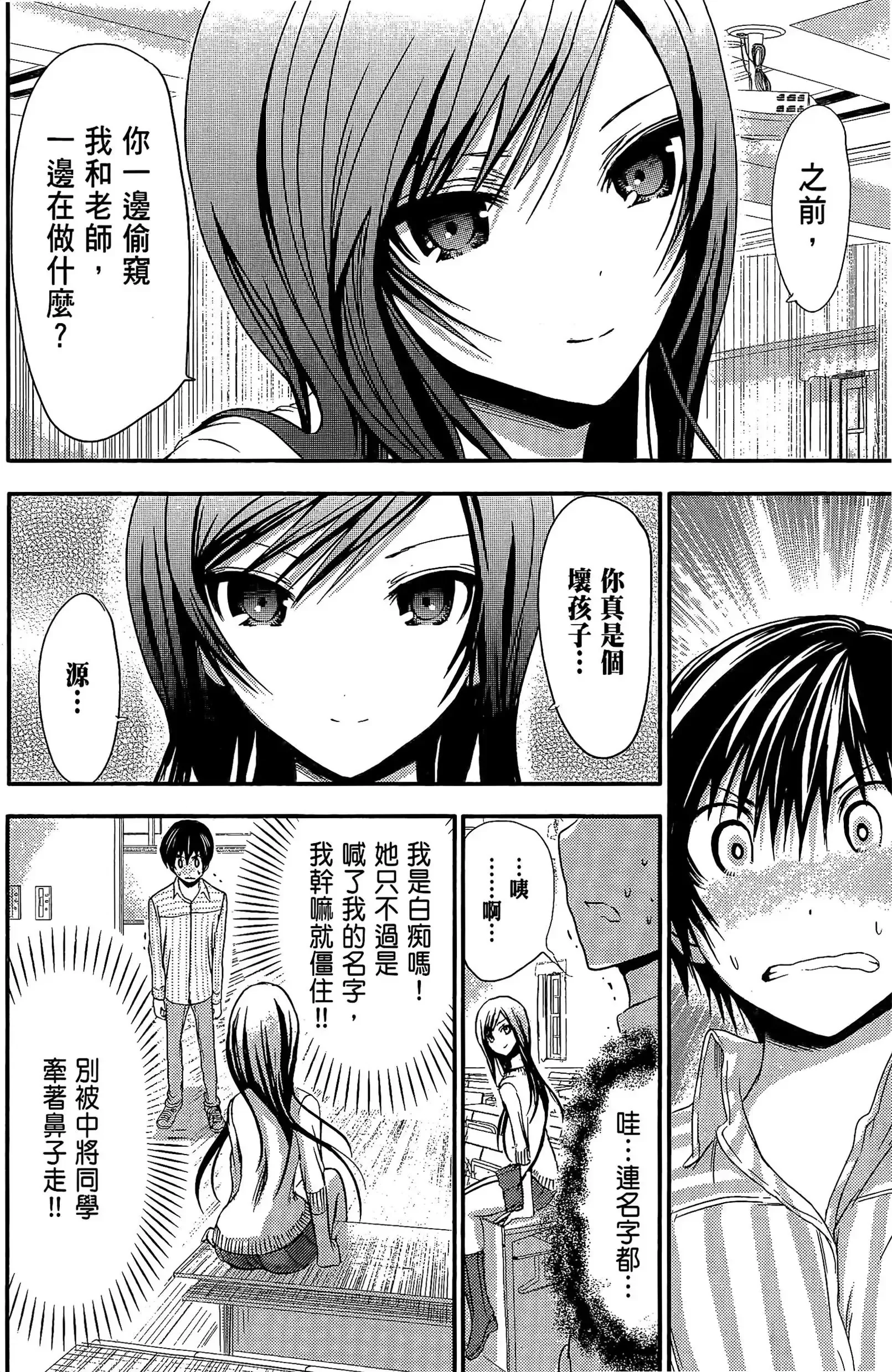 第3話
