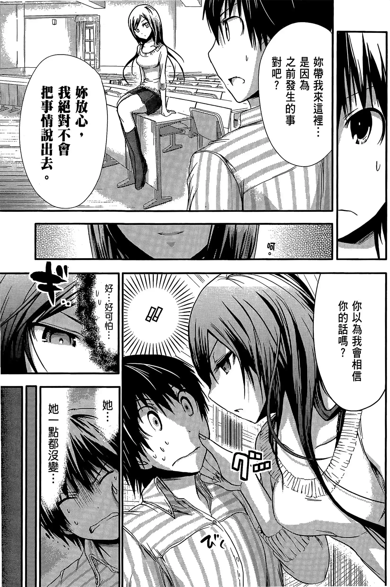 第3話