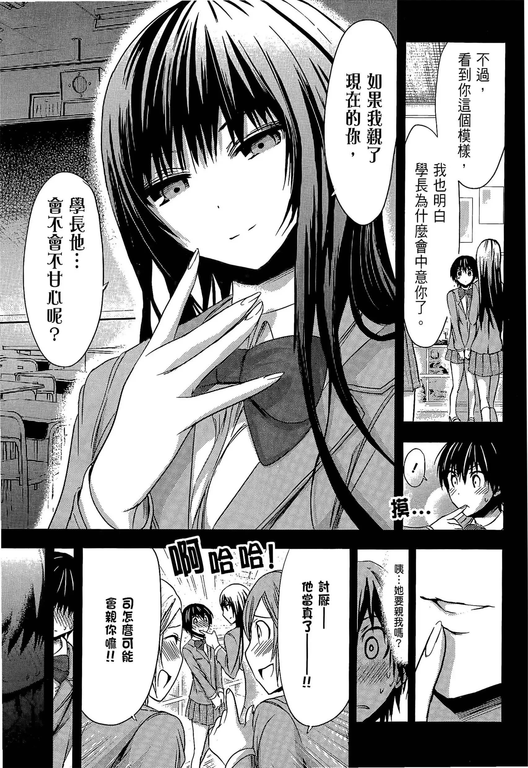 第3話