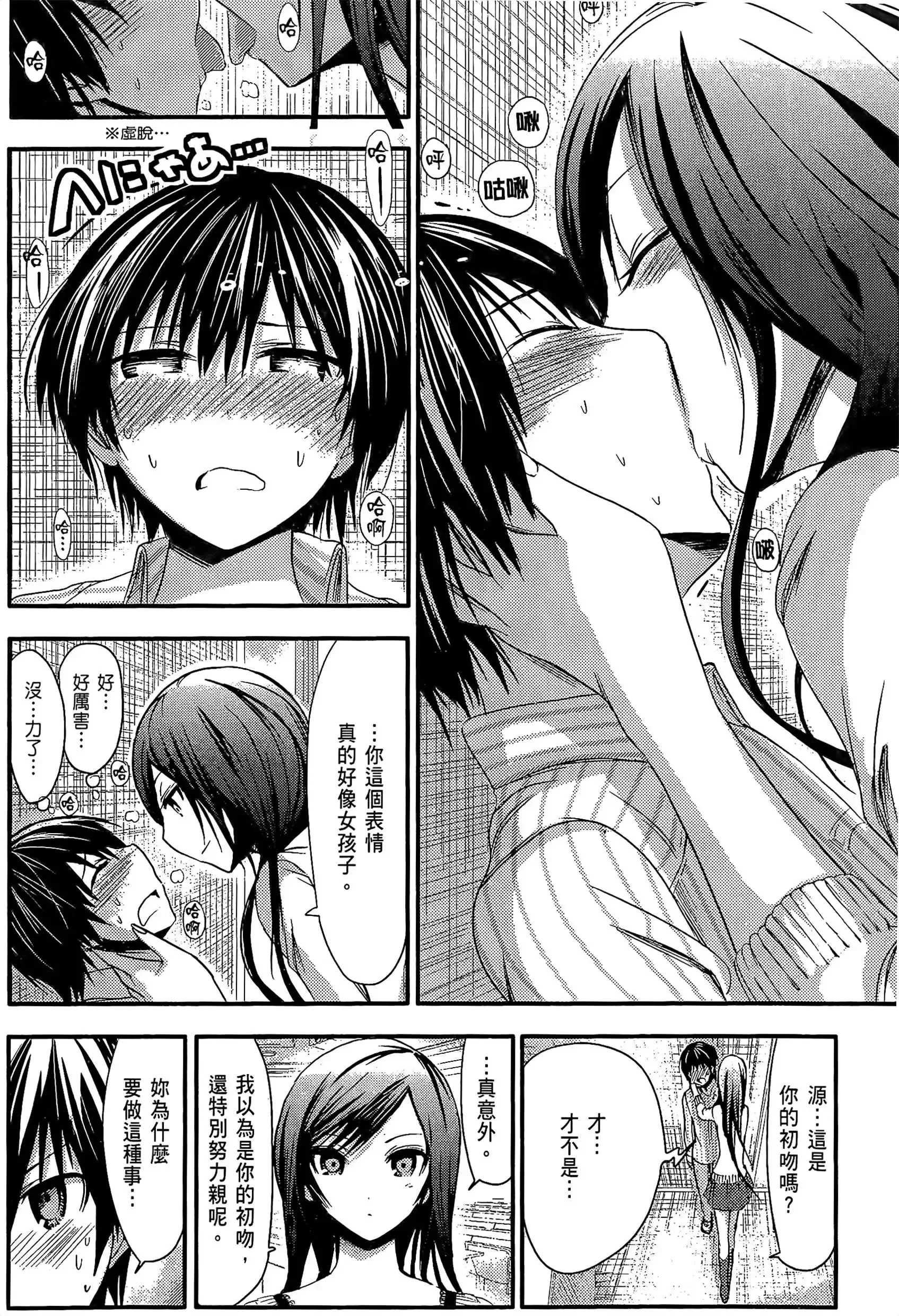 第3話