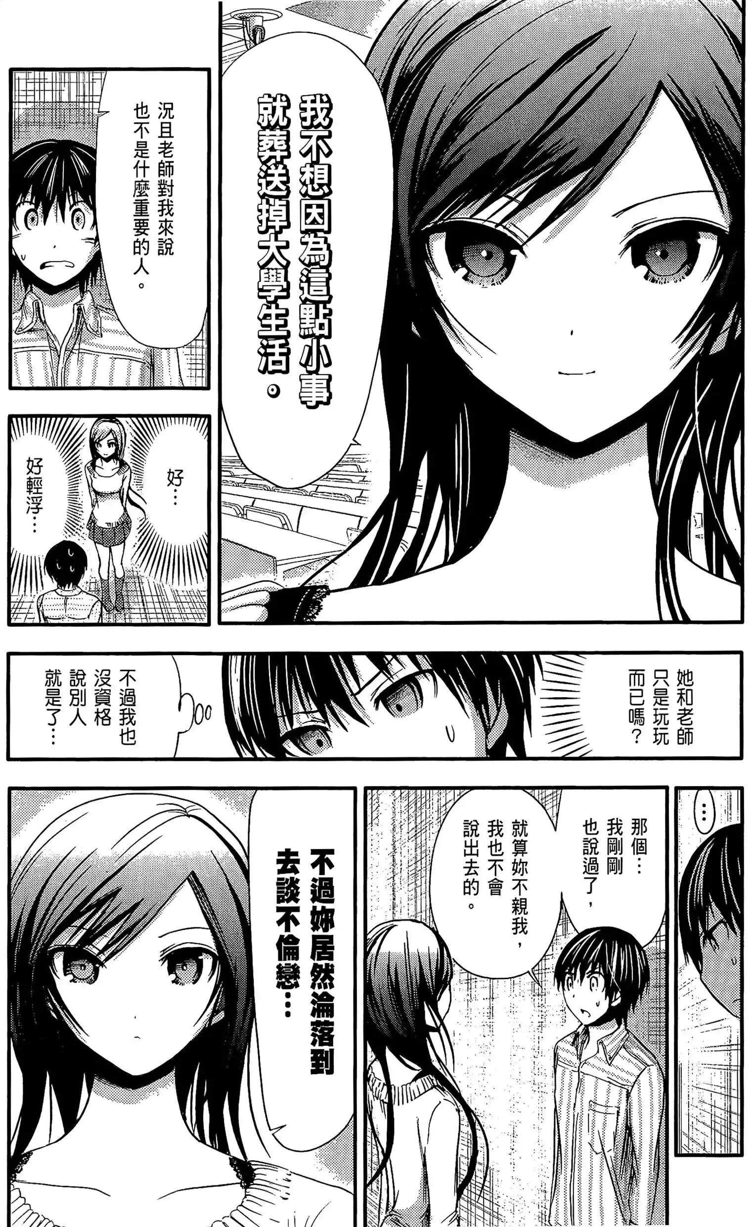 第3話