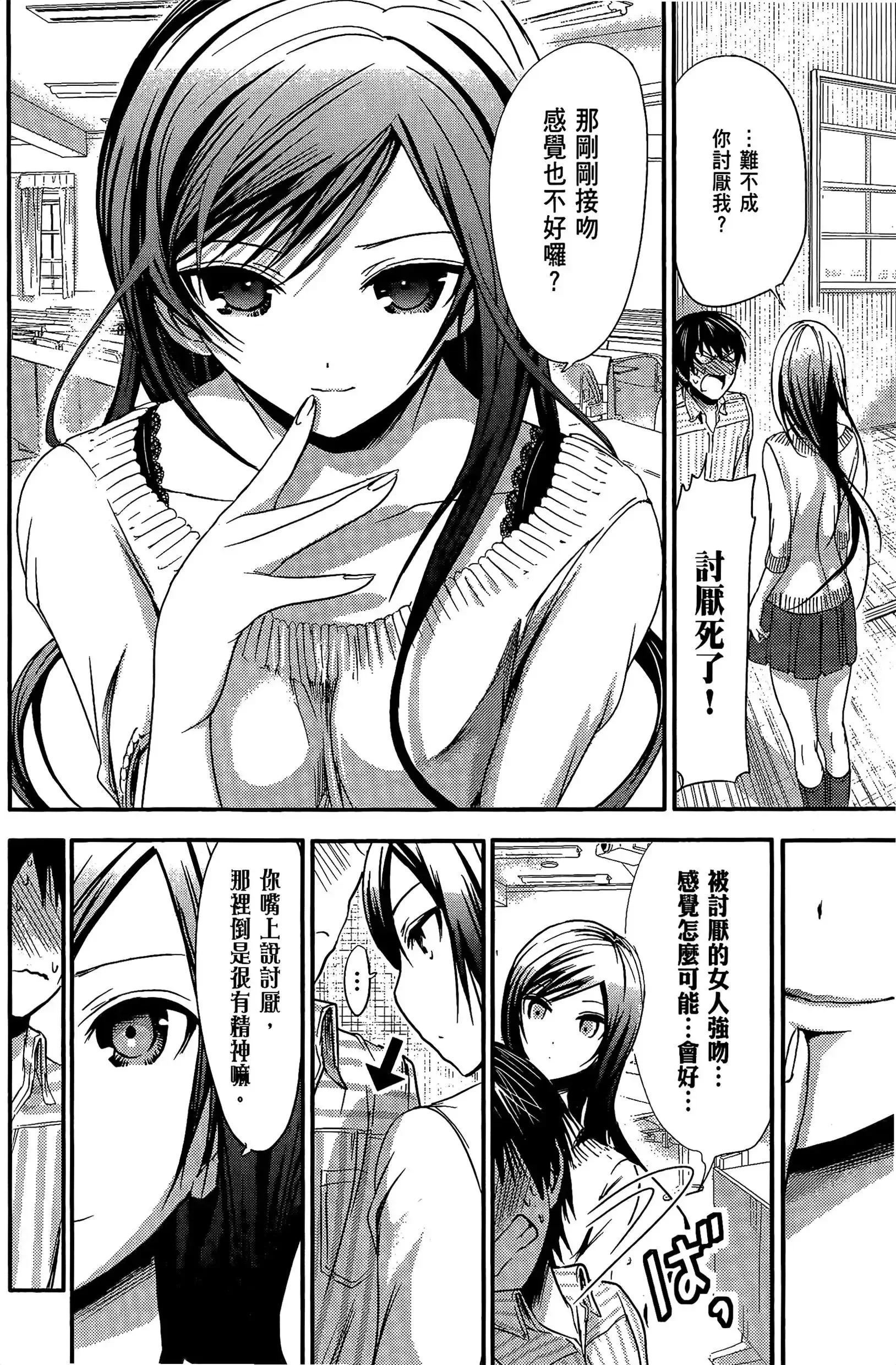 第3話