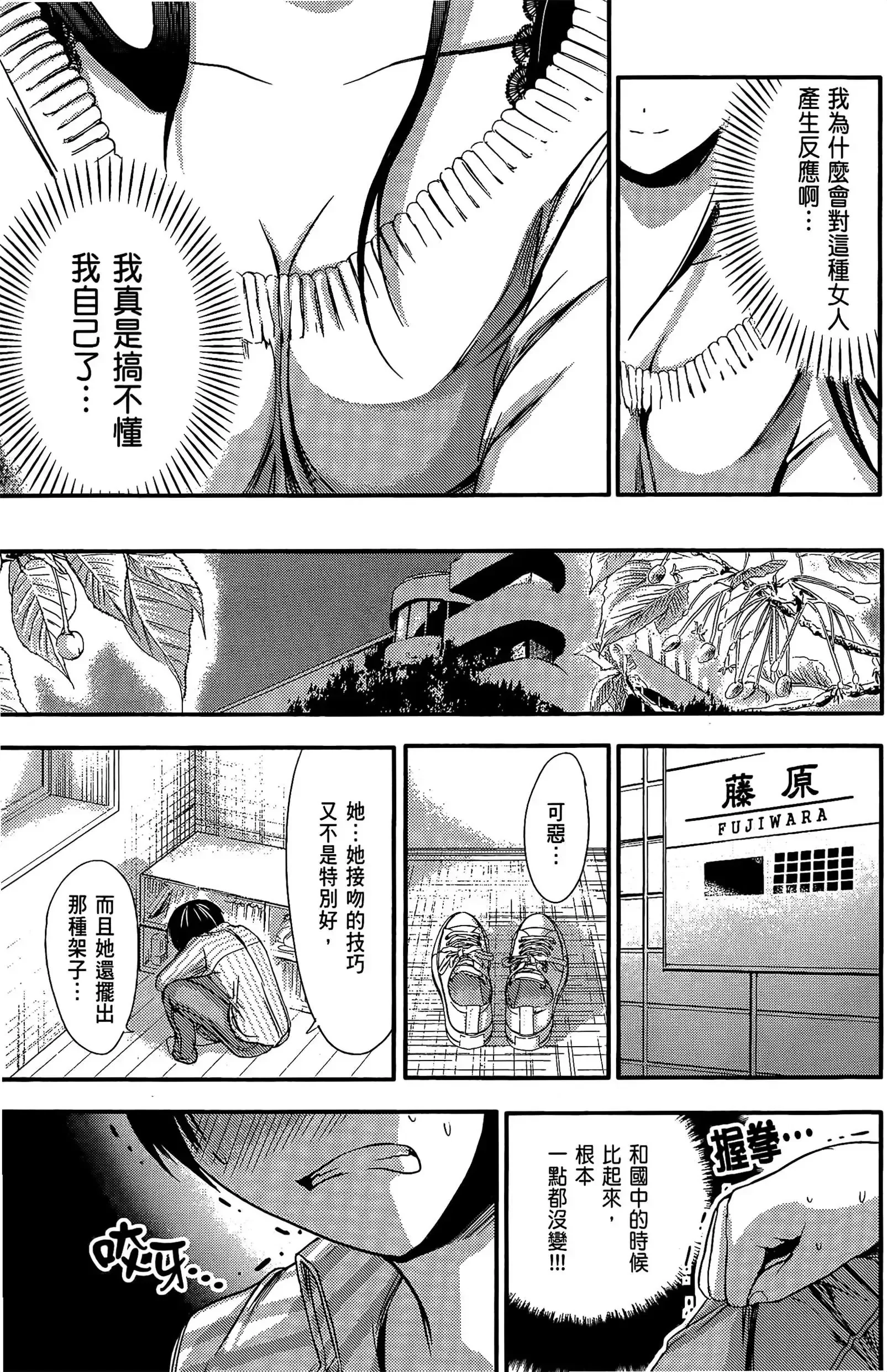 第3話