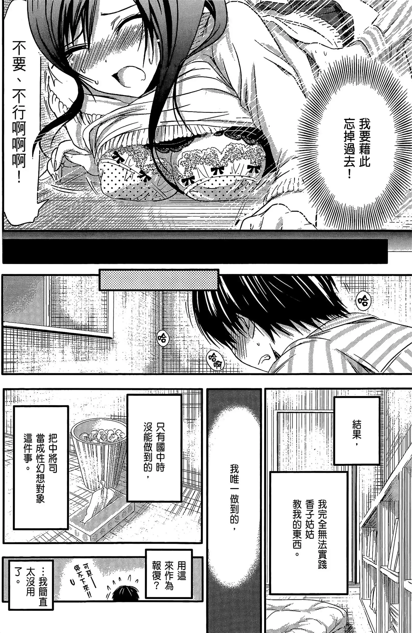 第3話