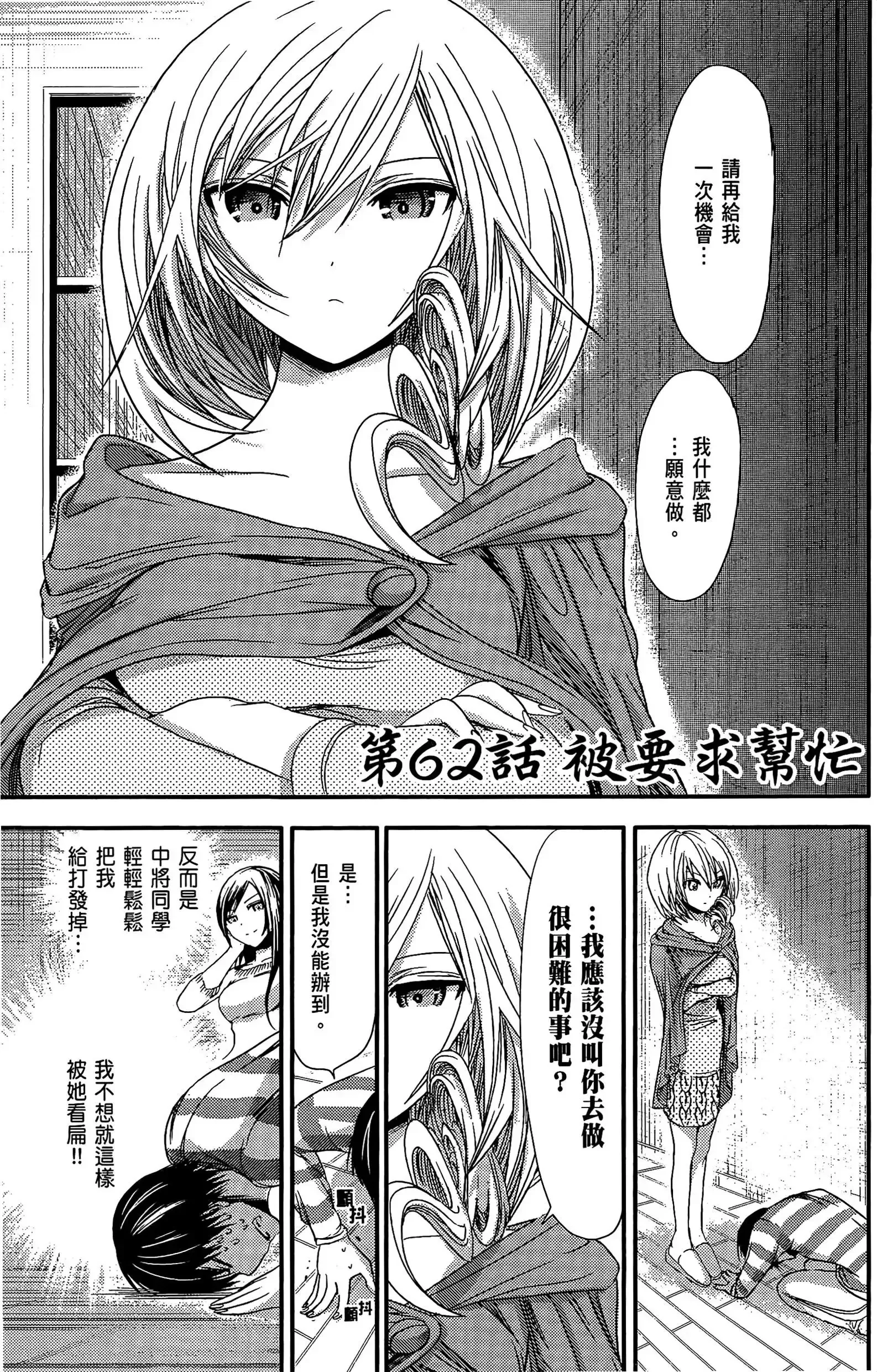 第3話