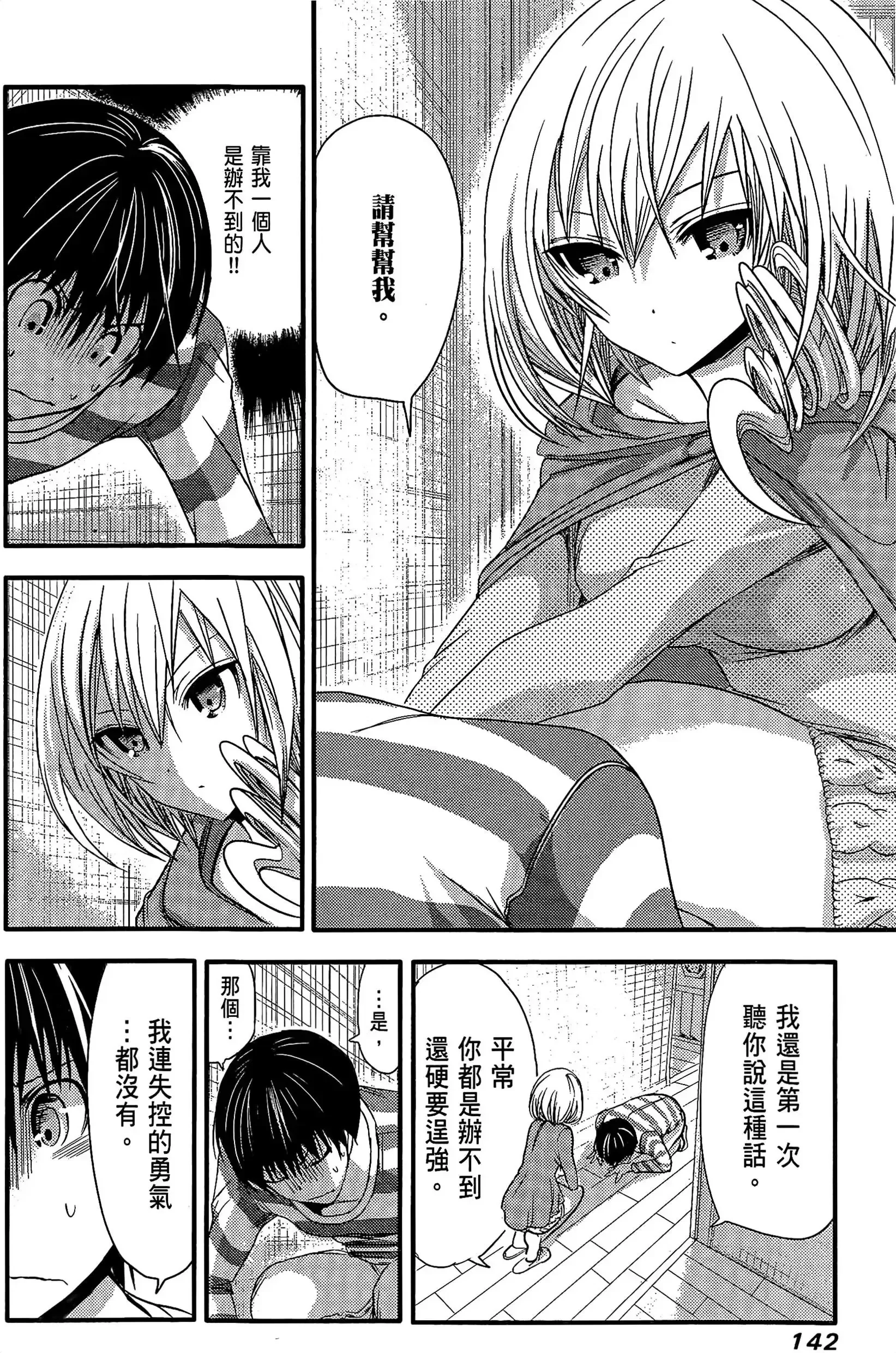 第3話