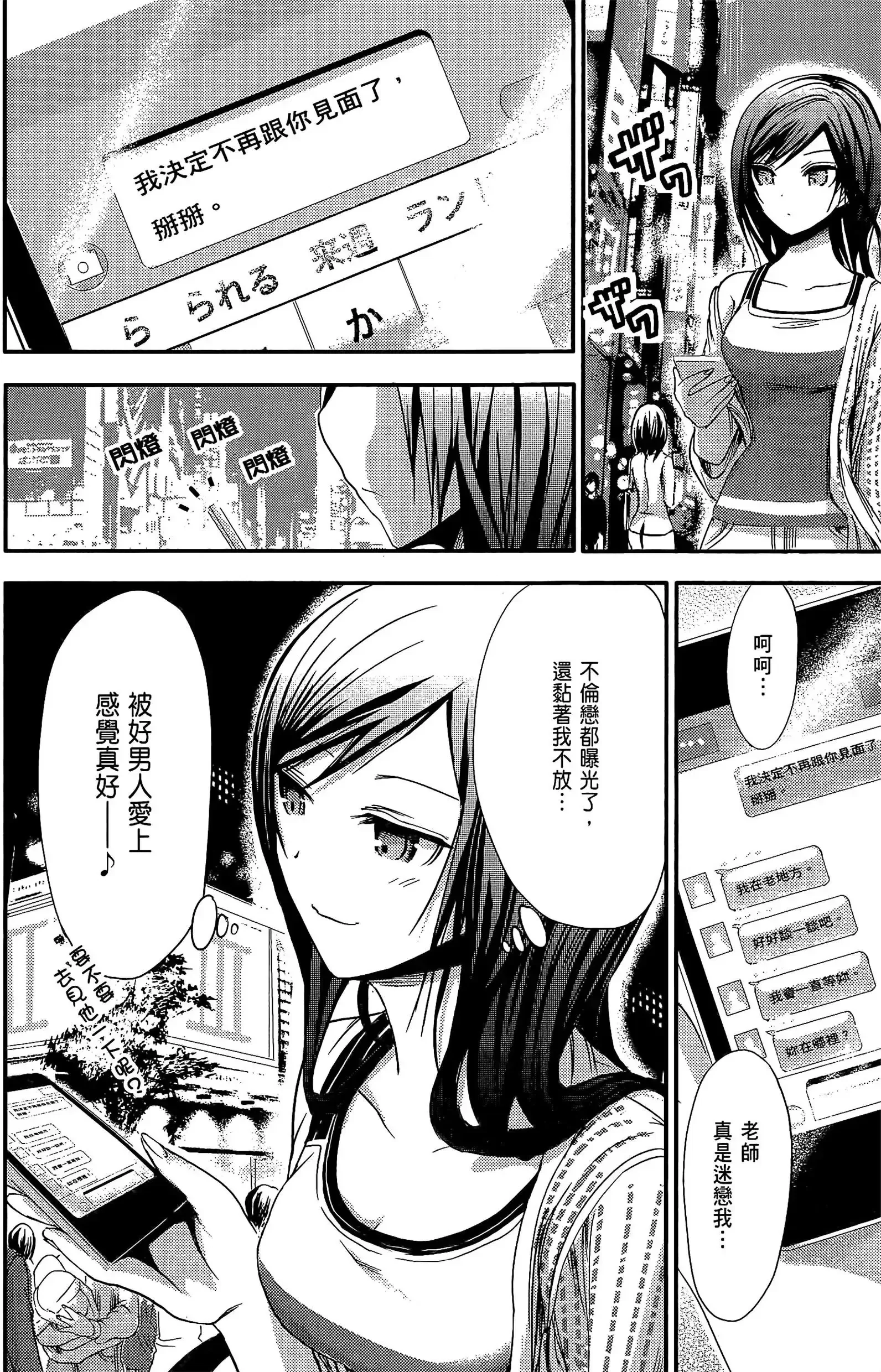 第3話