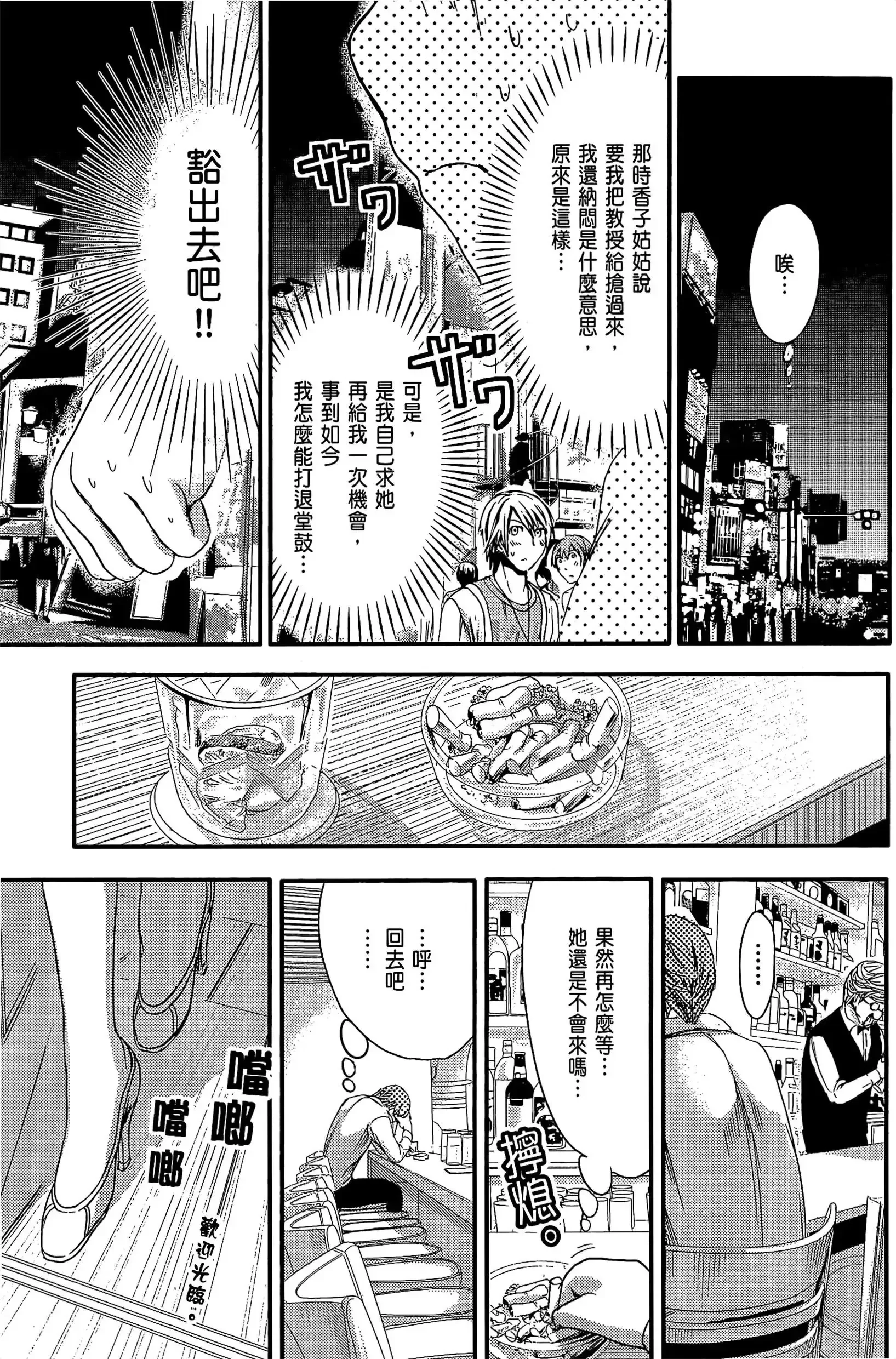 第3話