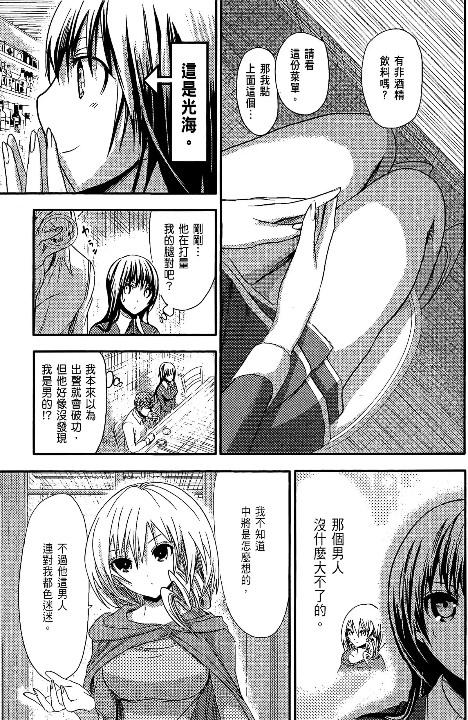 第3話