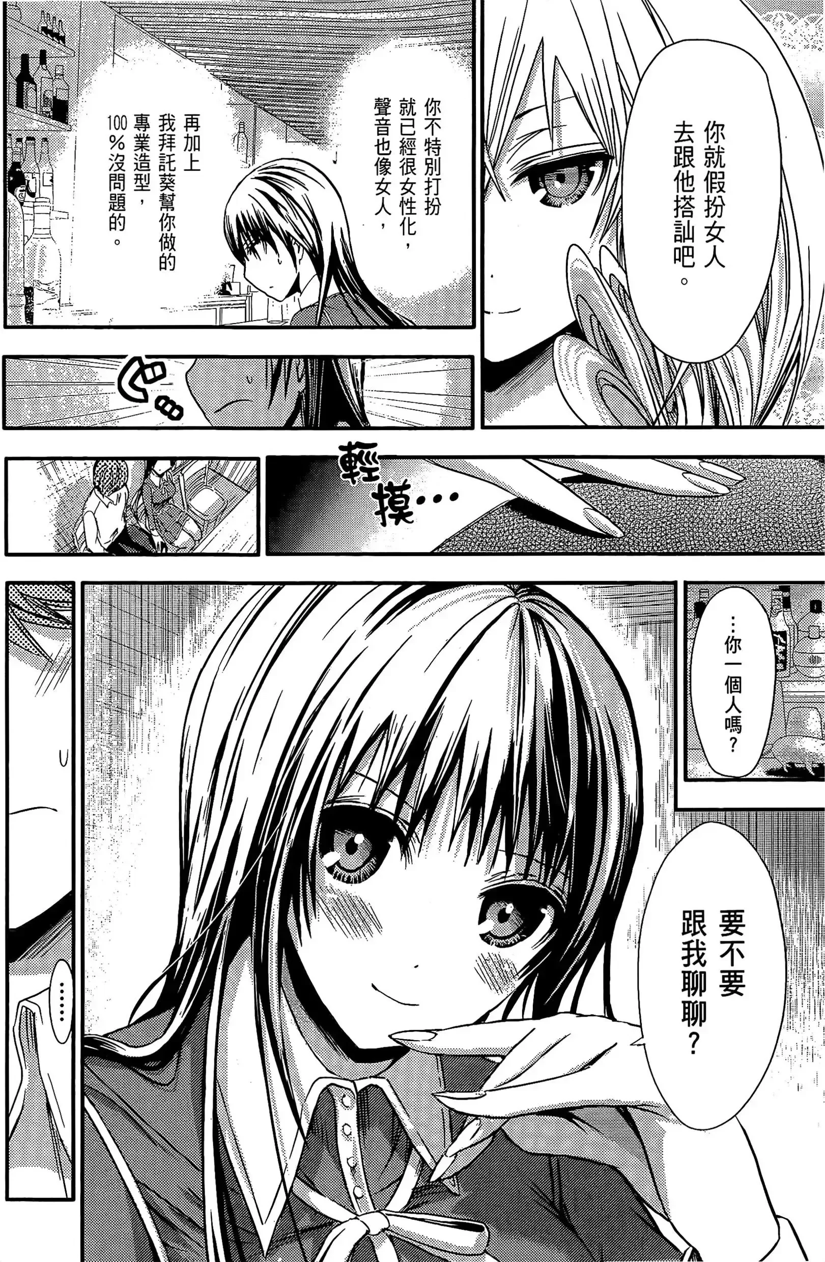 第3話