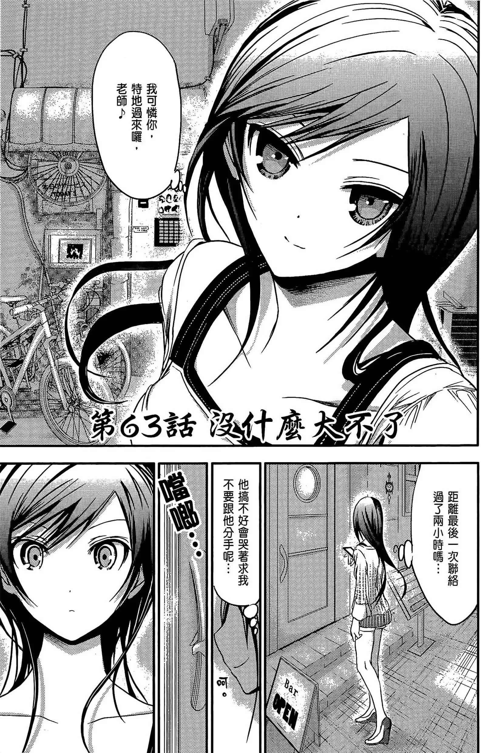 第3話