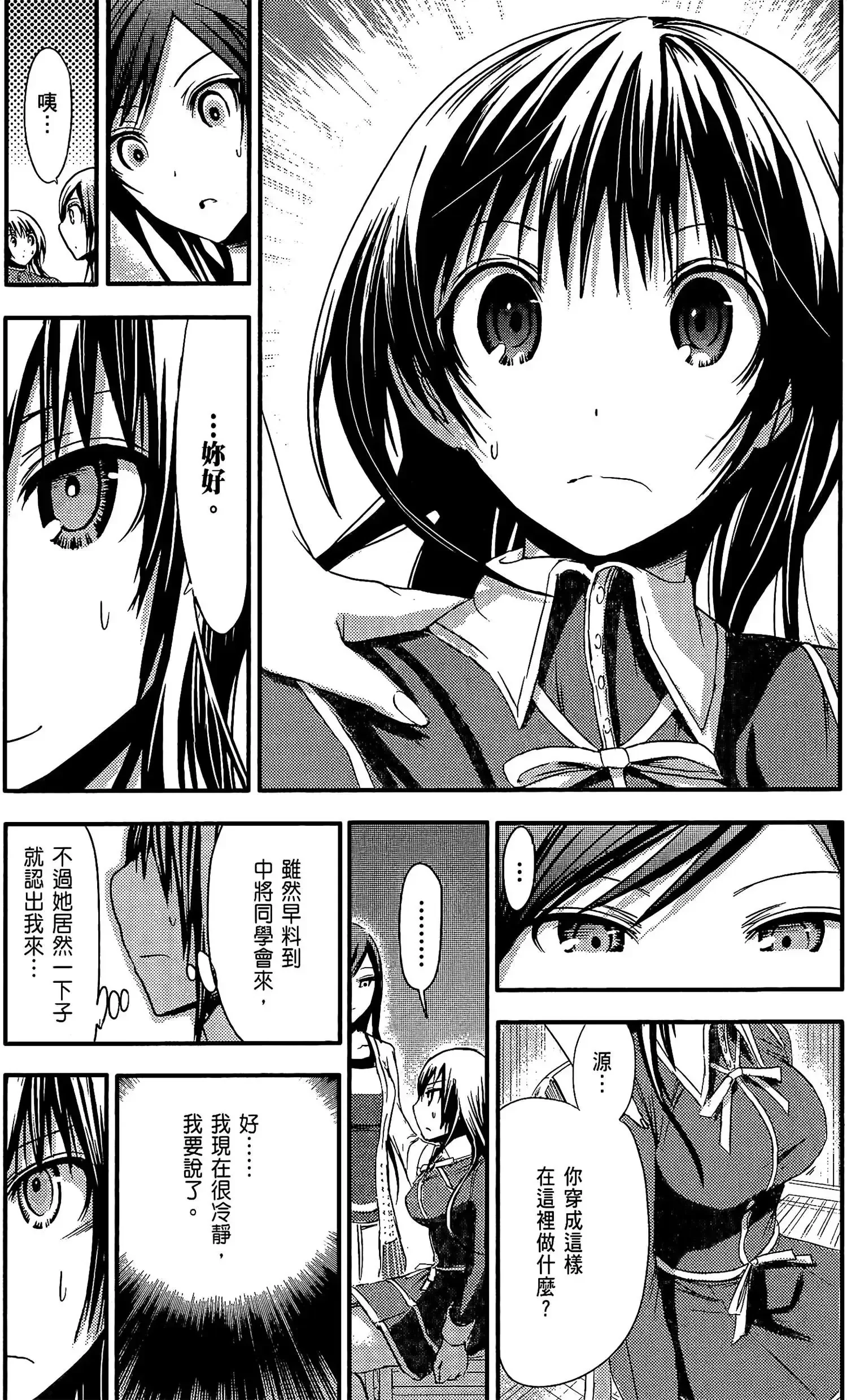 第3話