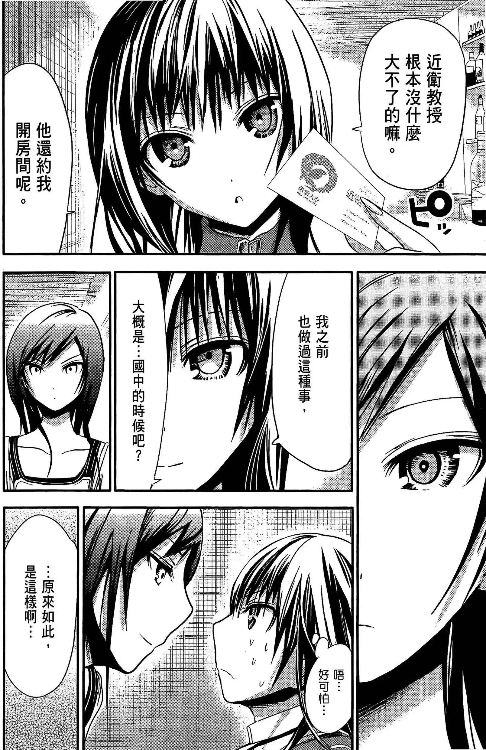 第3話