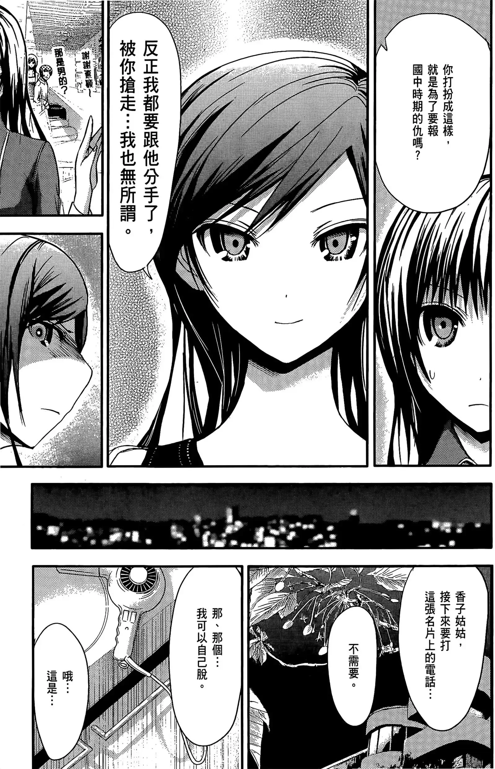 第3話