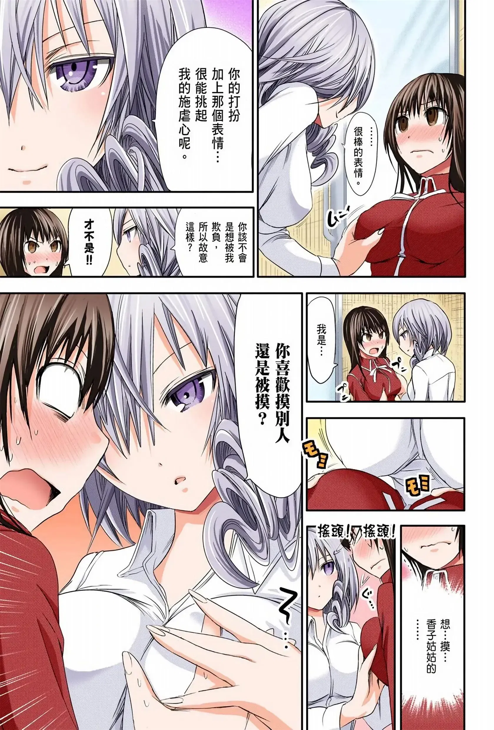 第3話