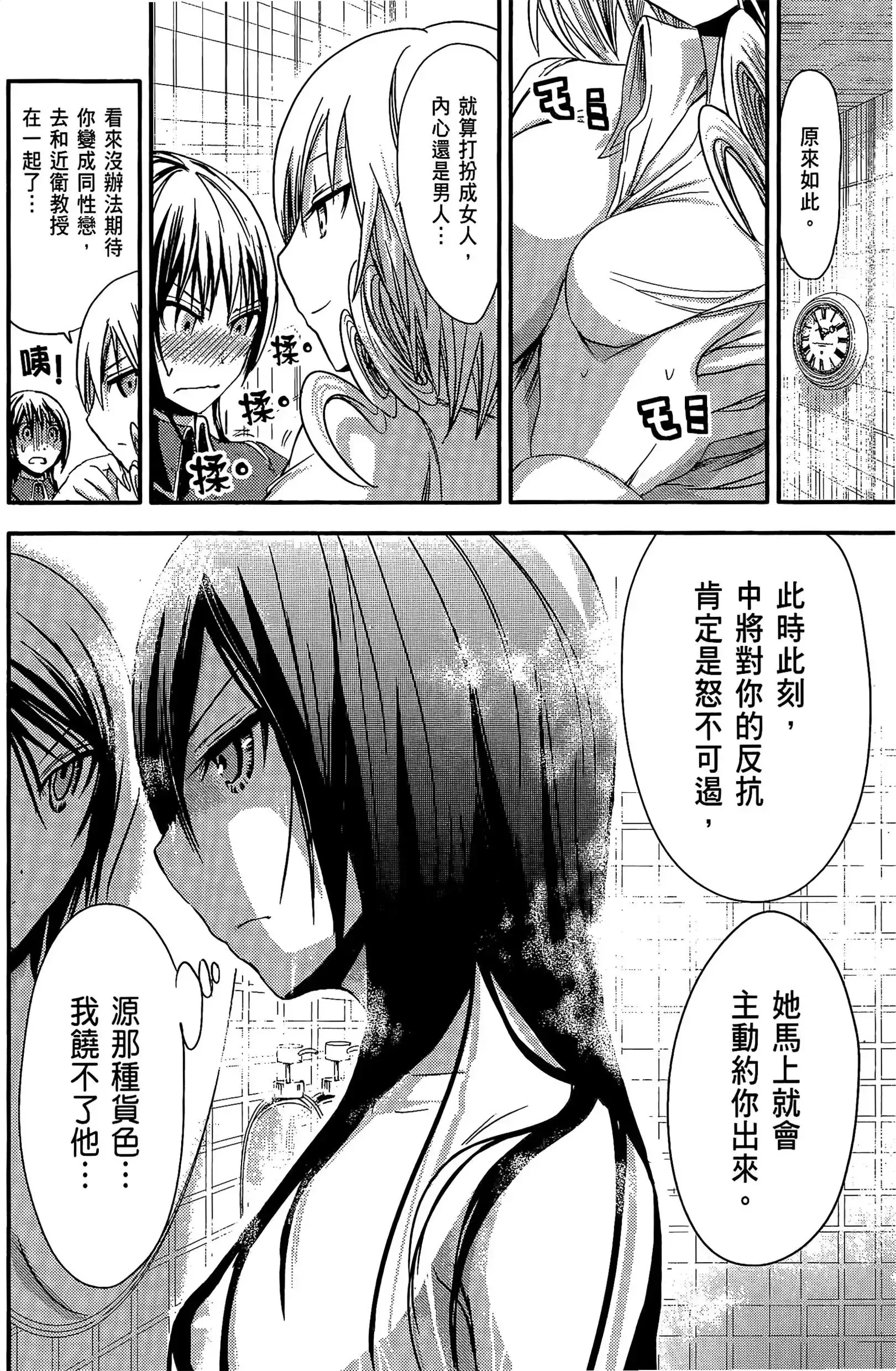 第3話