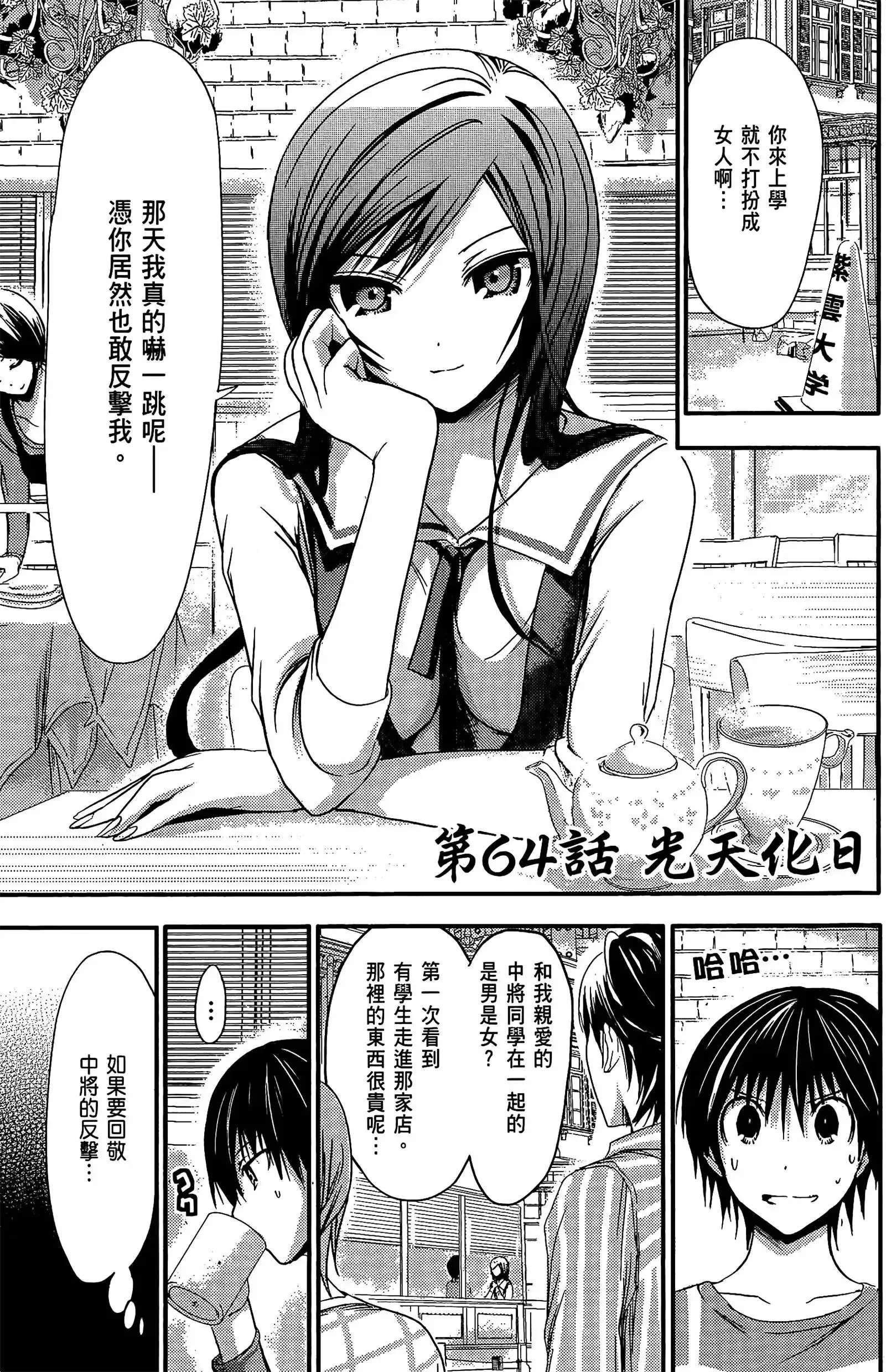 第3話