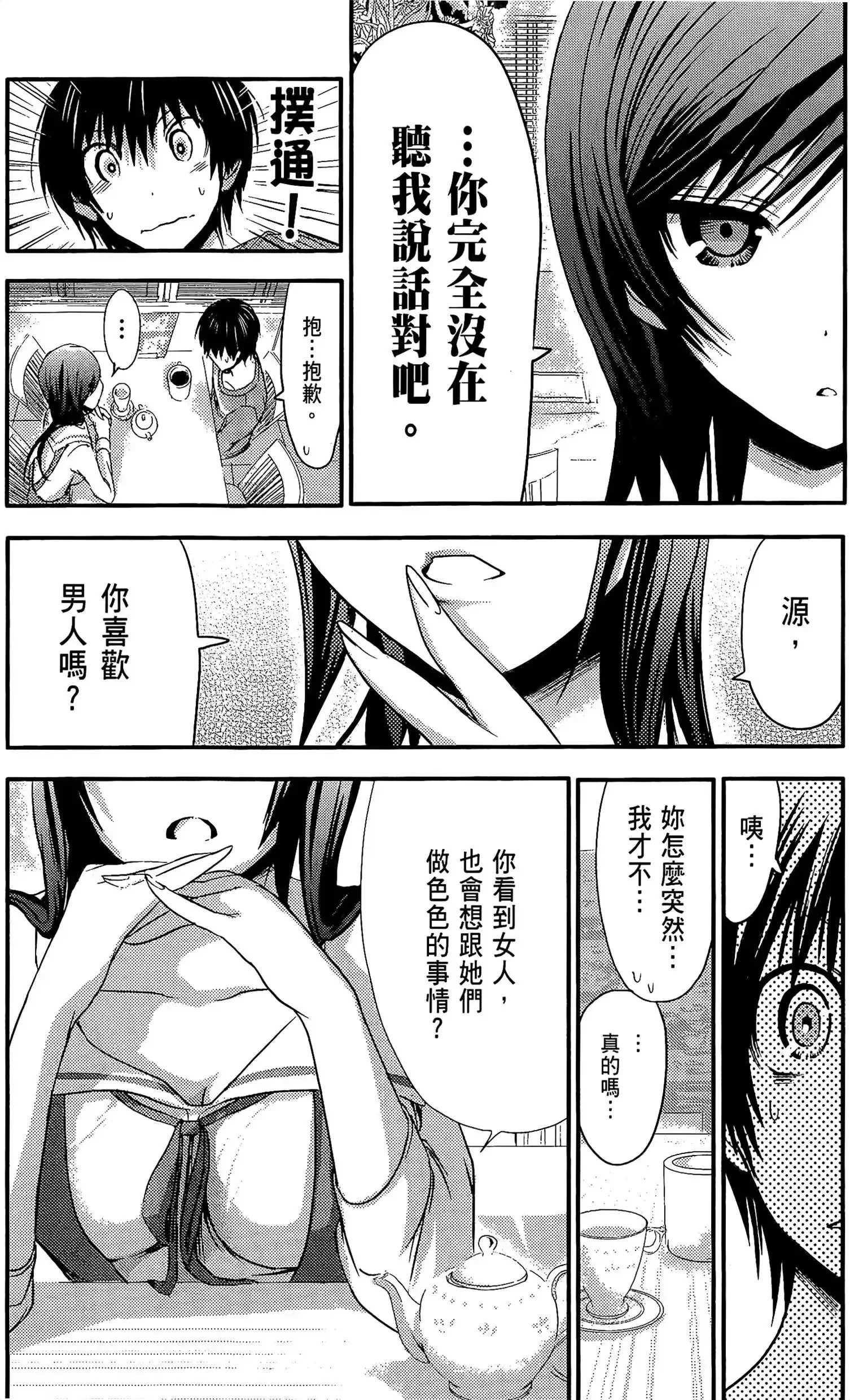 第3話