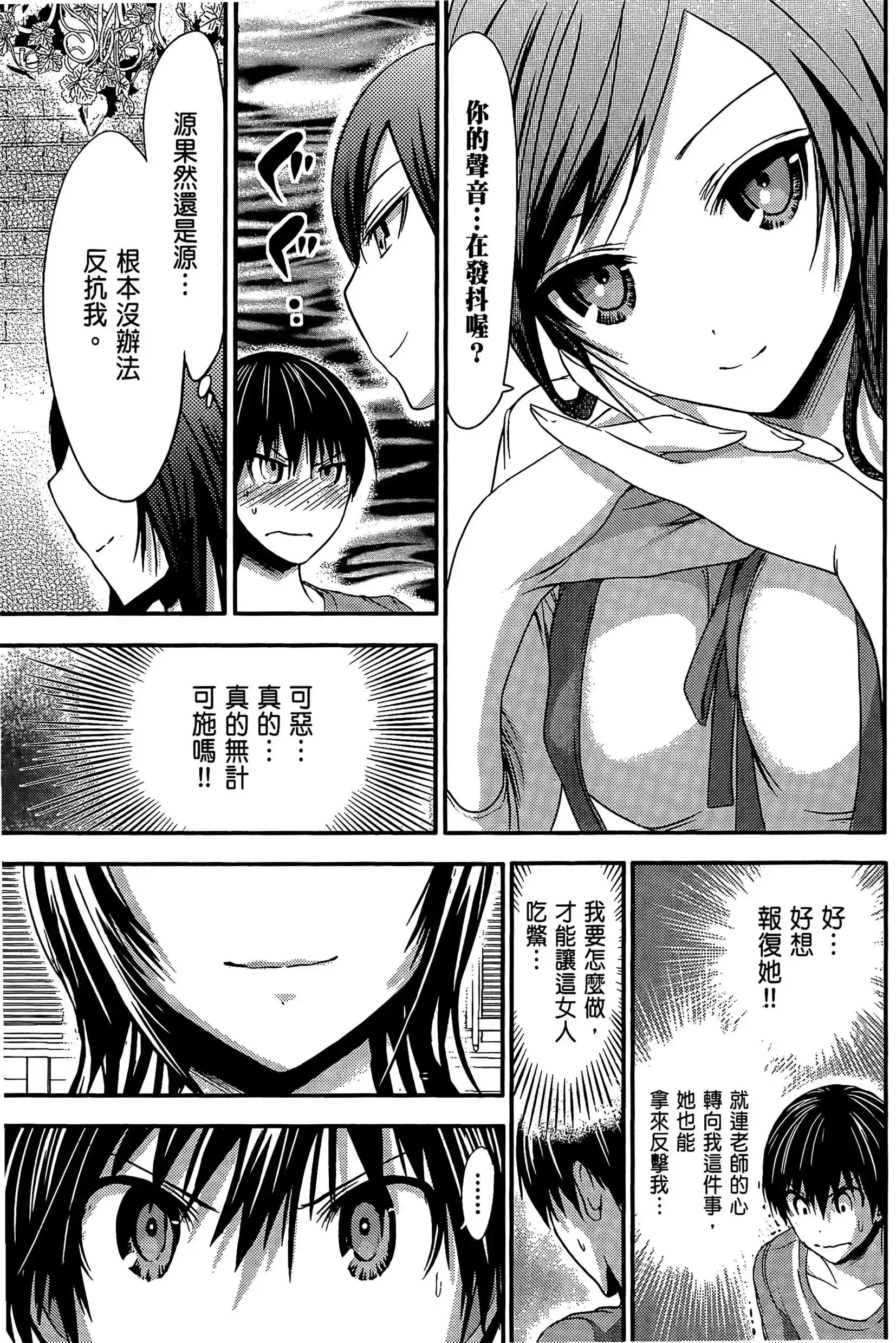 第3話