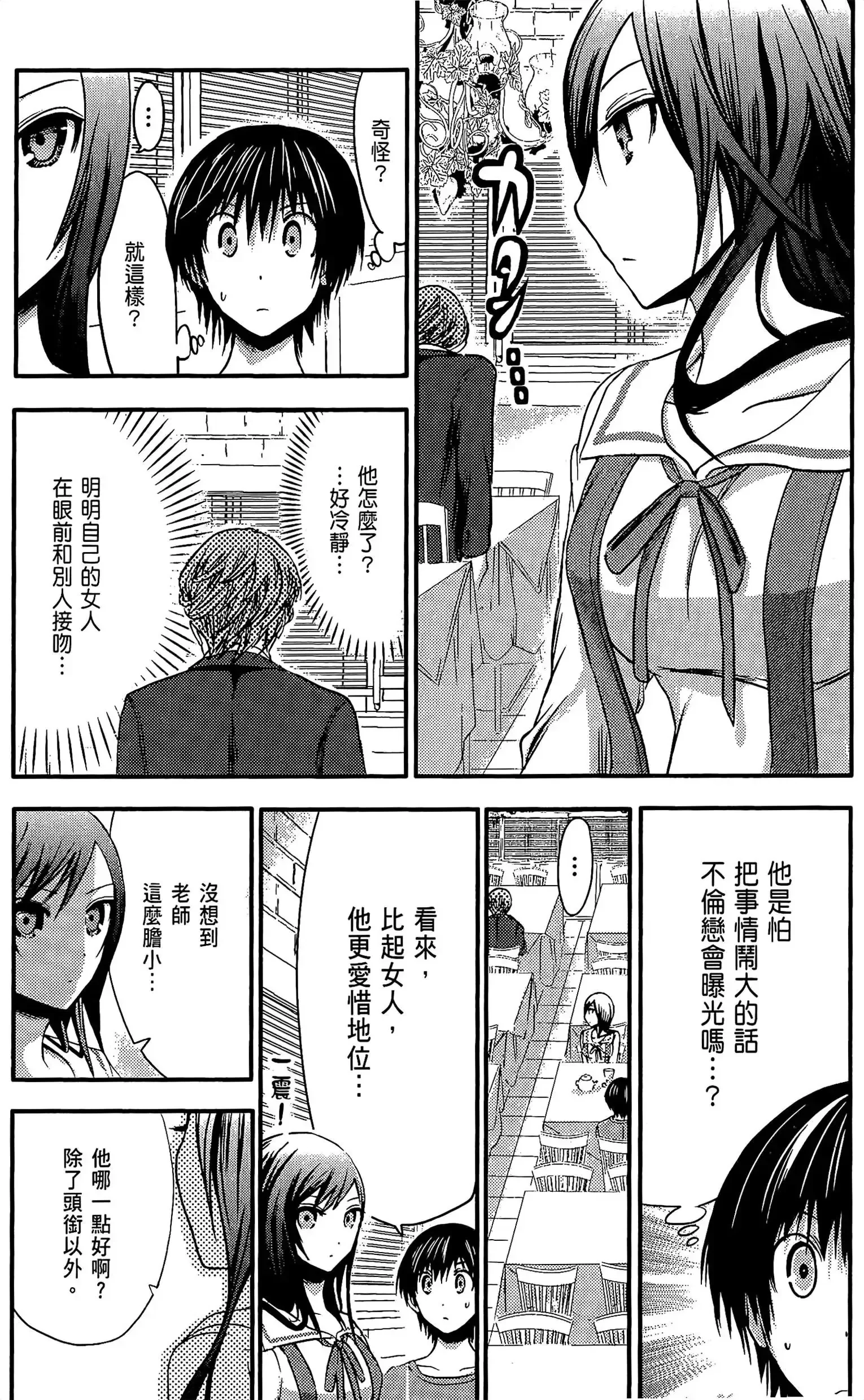 第3話
