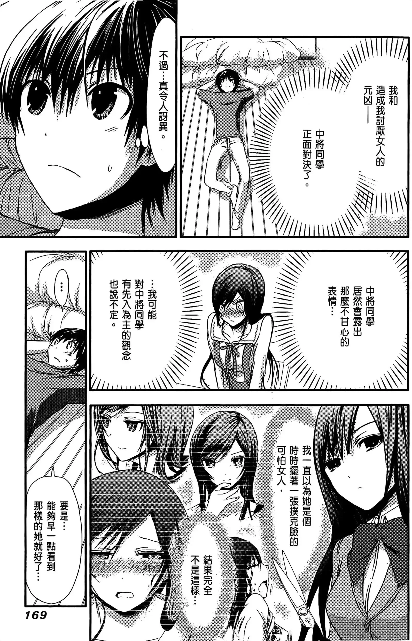 第3話