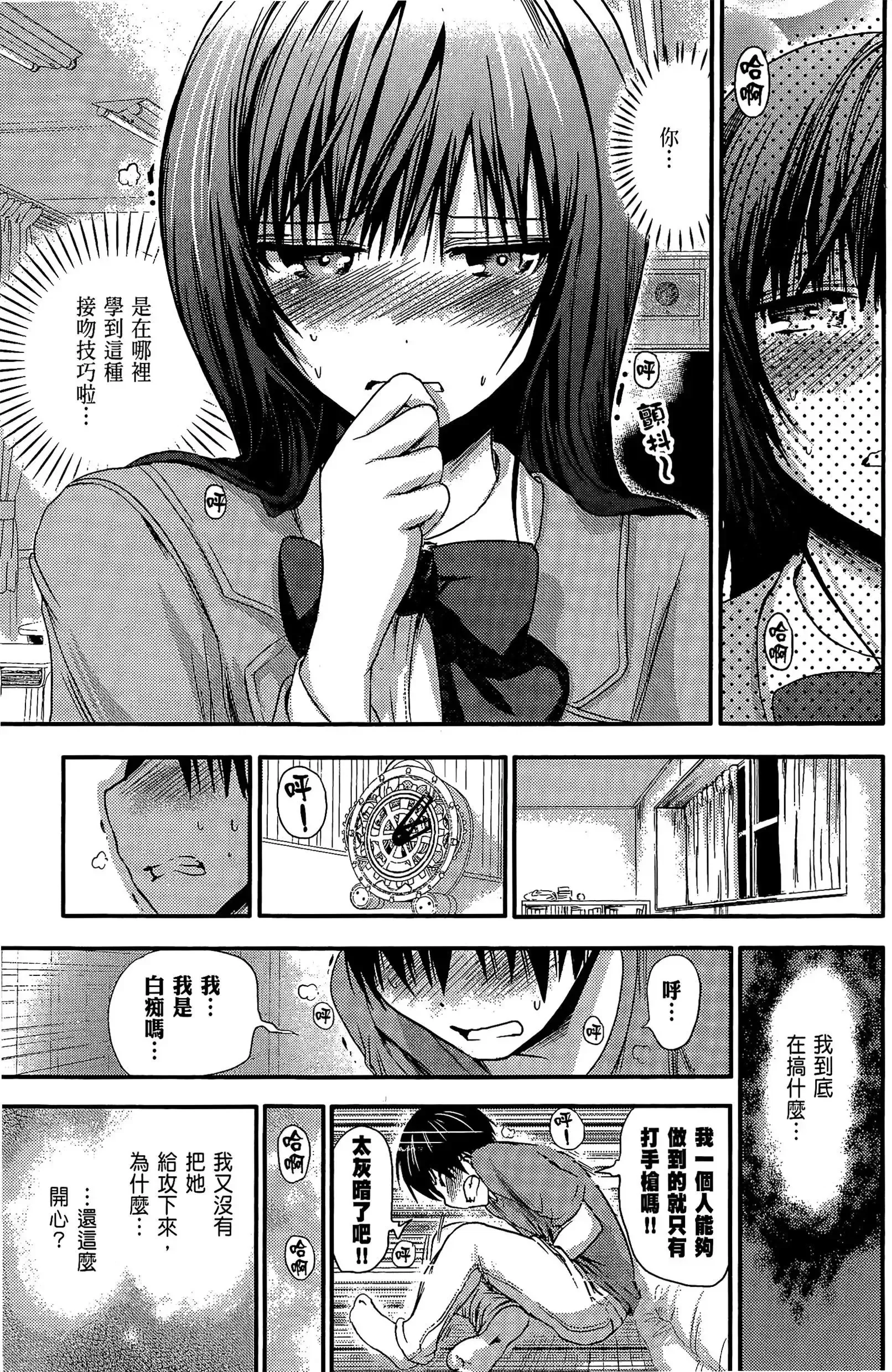 第3話