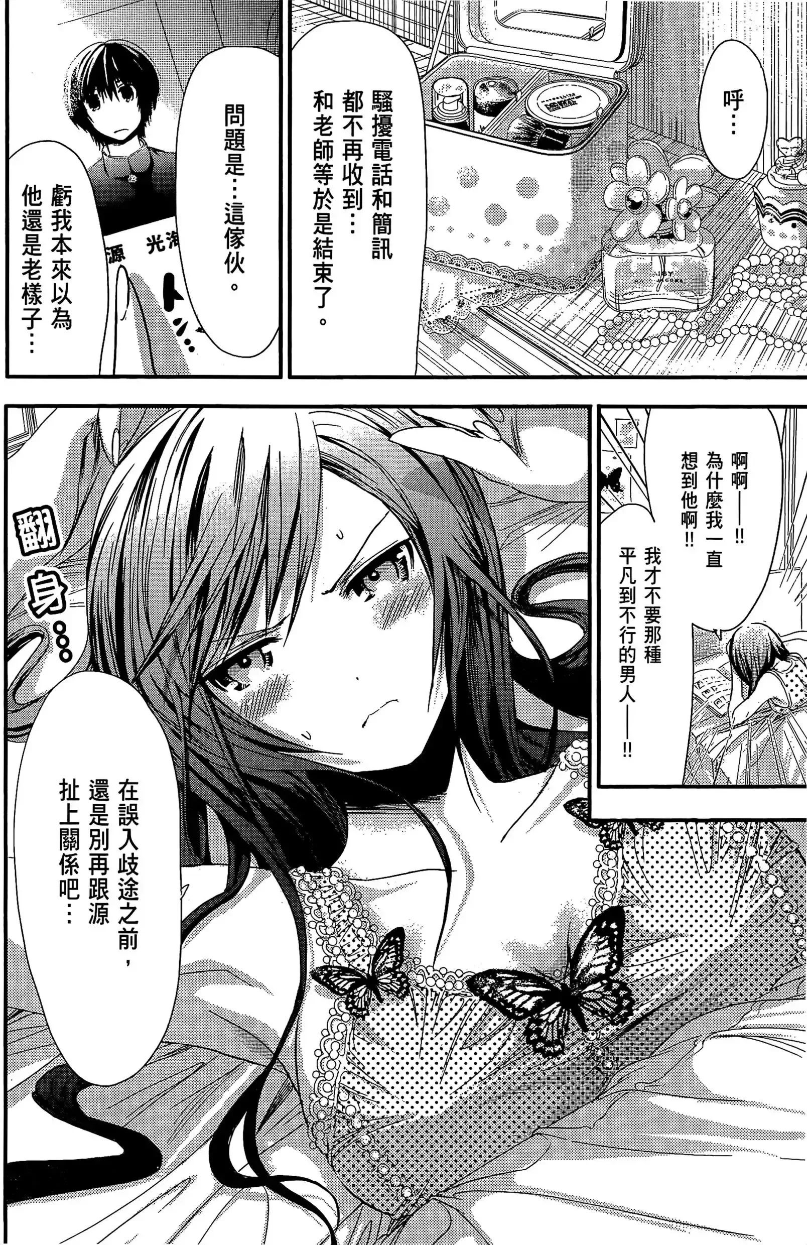 第3話