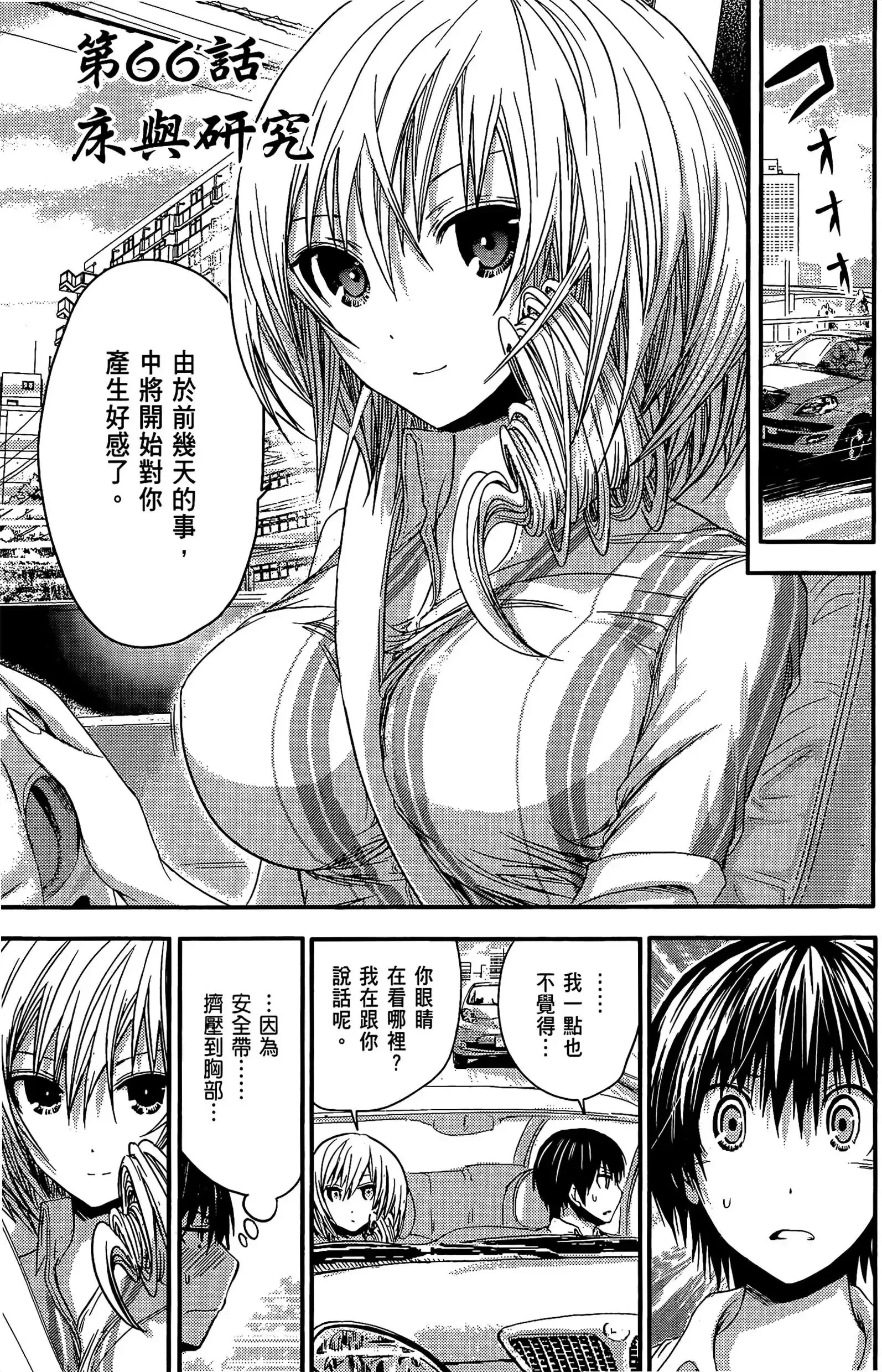 第3話