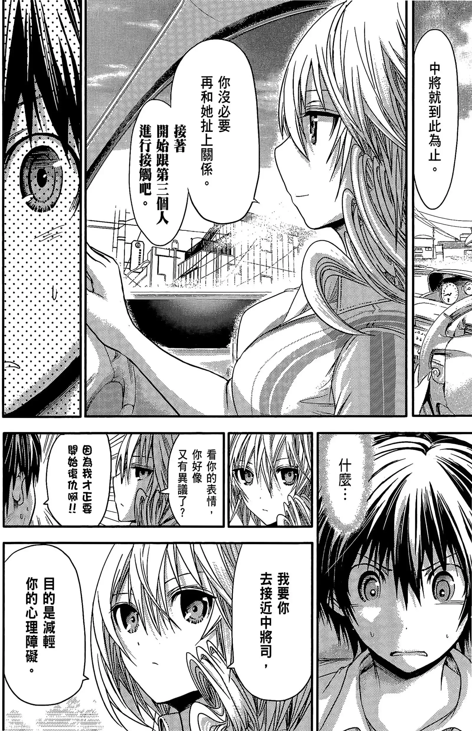 第3話