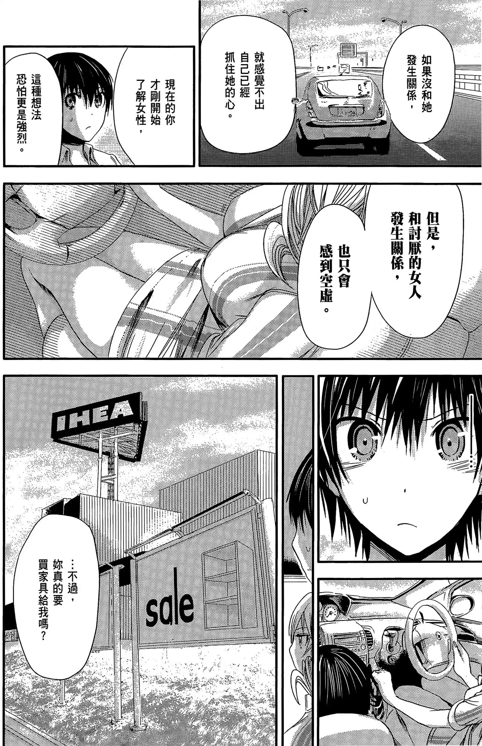 第3話