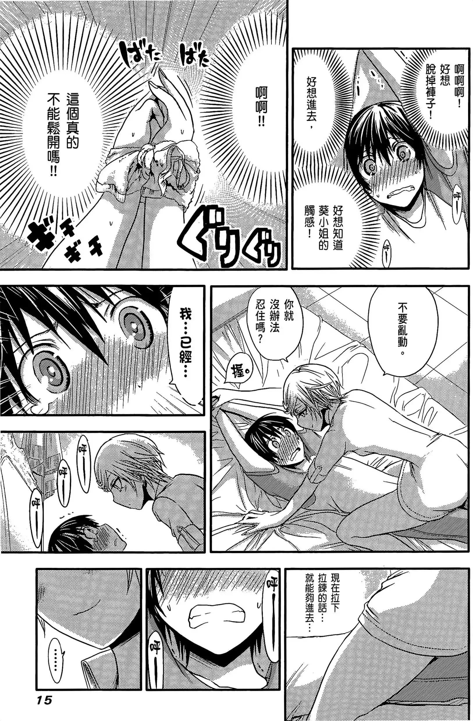 第3話