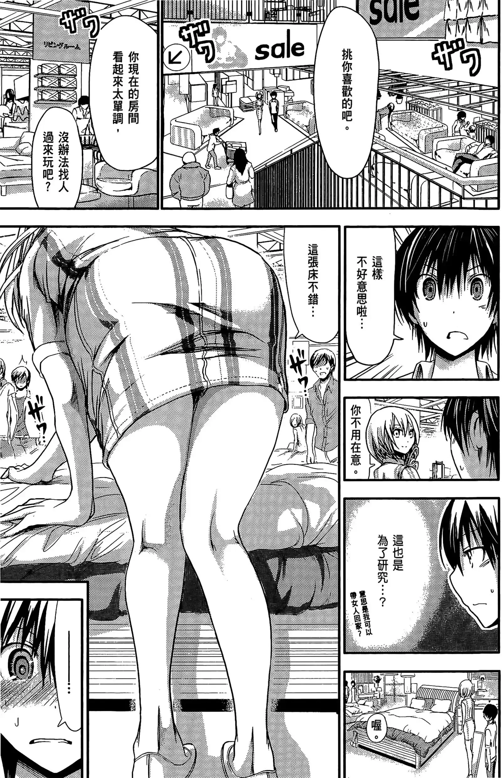 第3話
