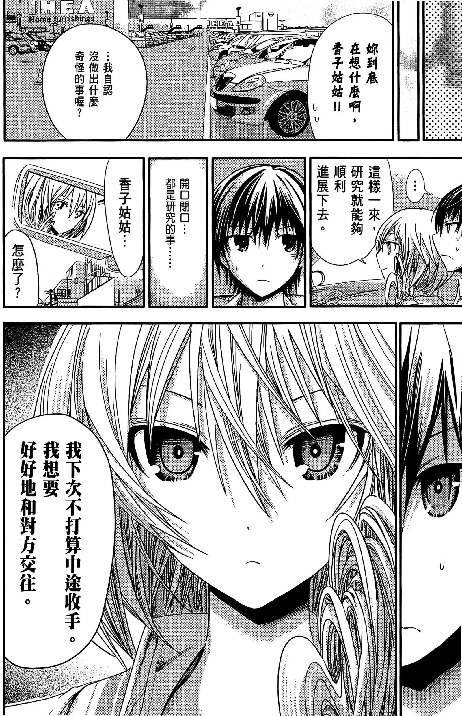 第3話