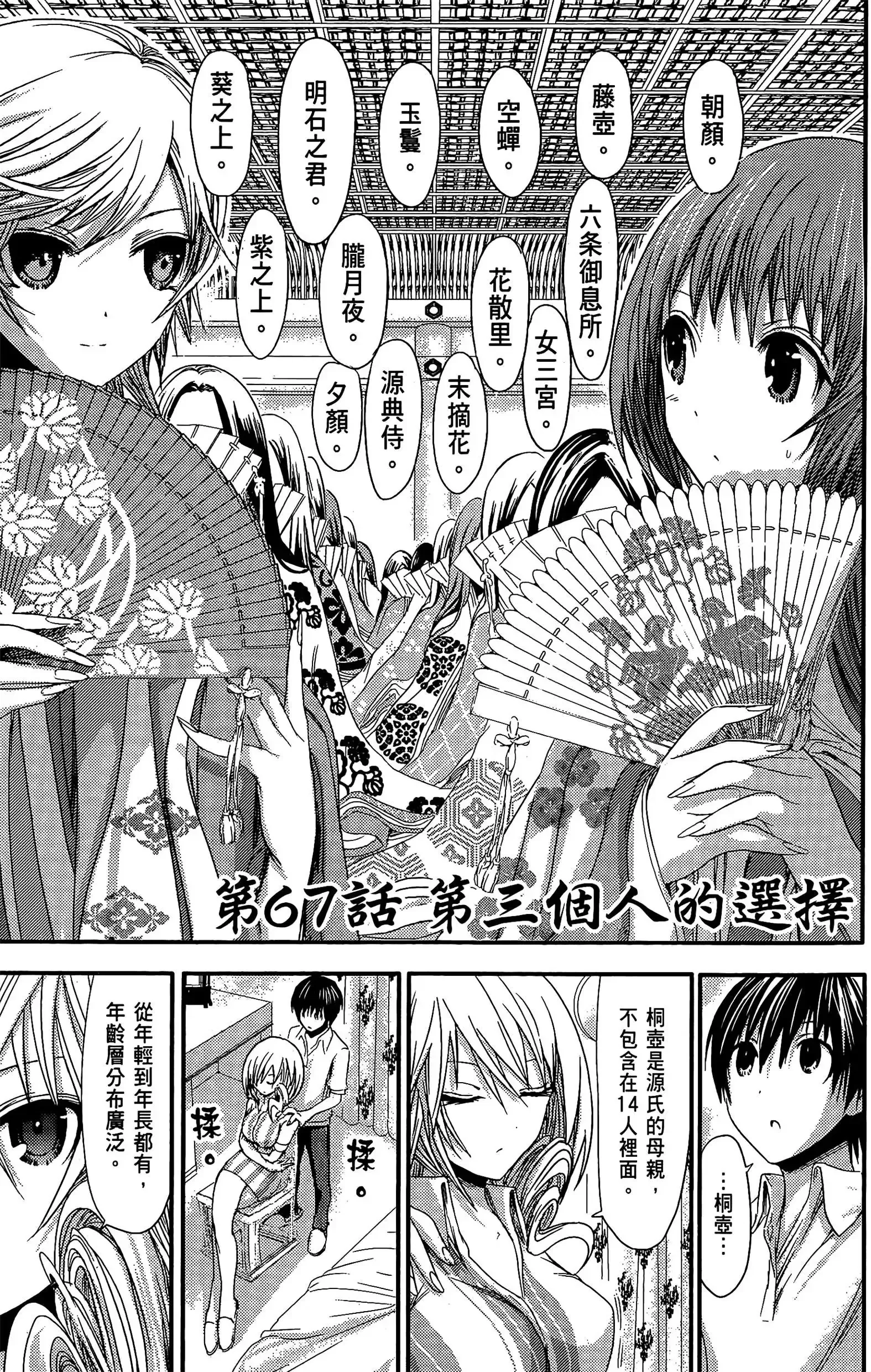 第3話