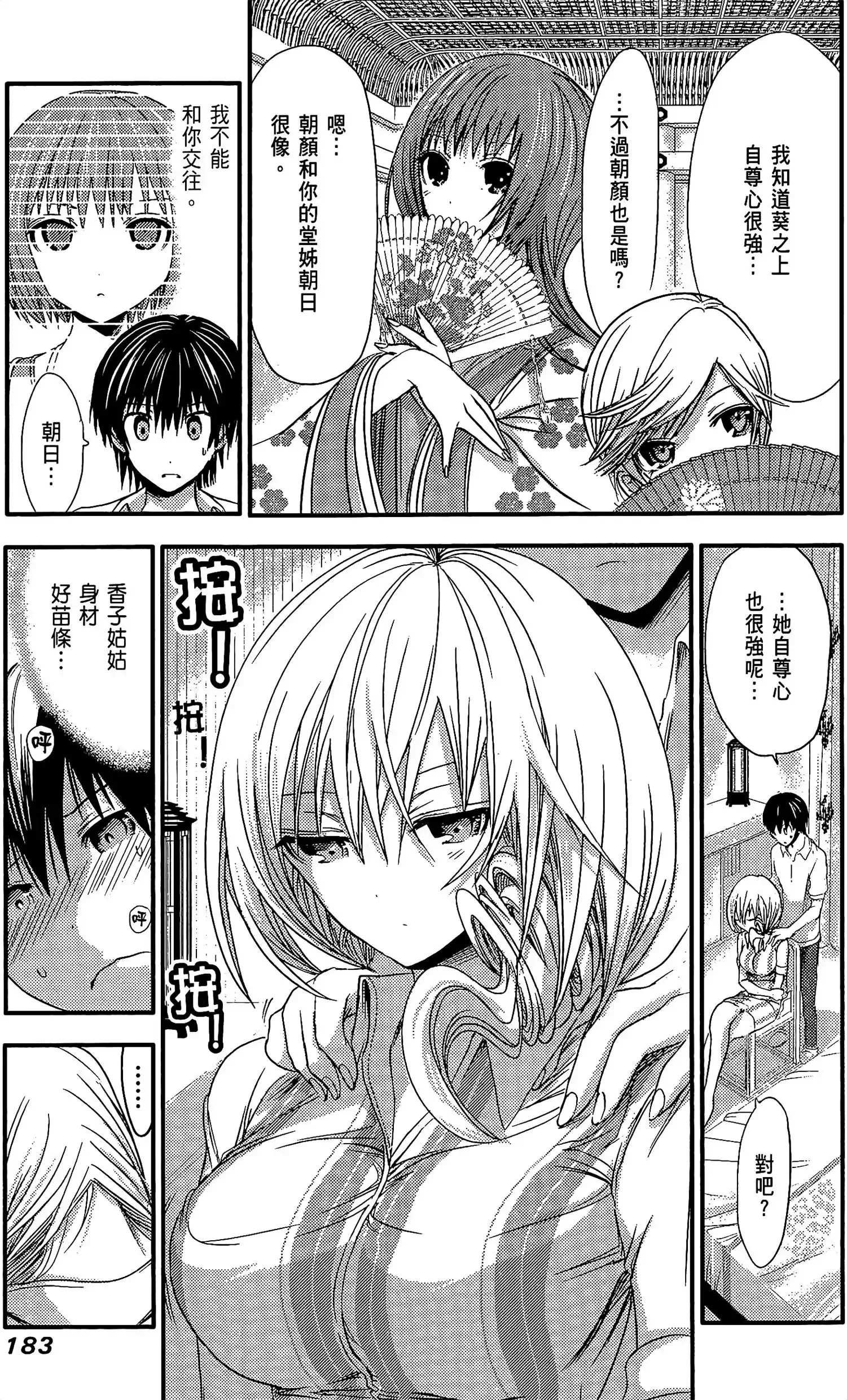 第3話