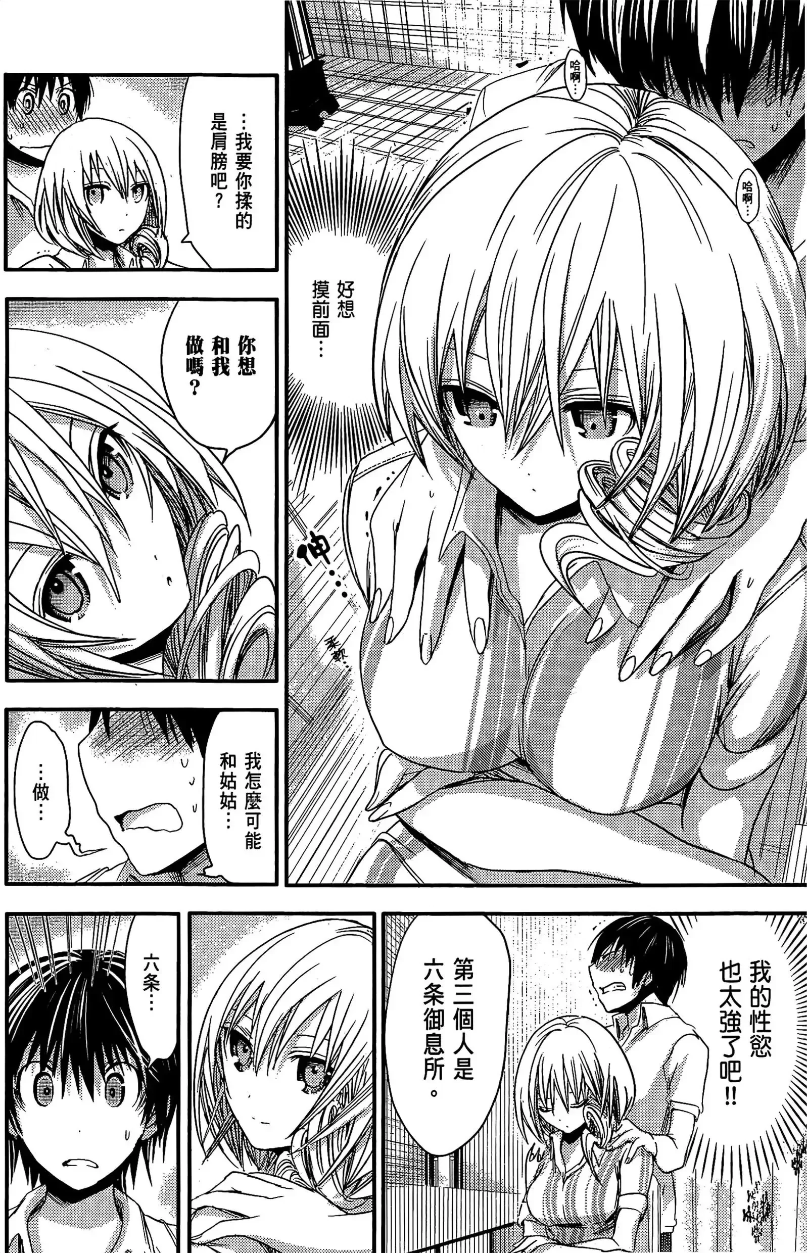 第3話