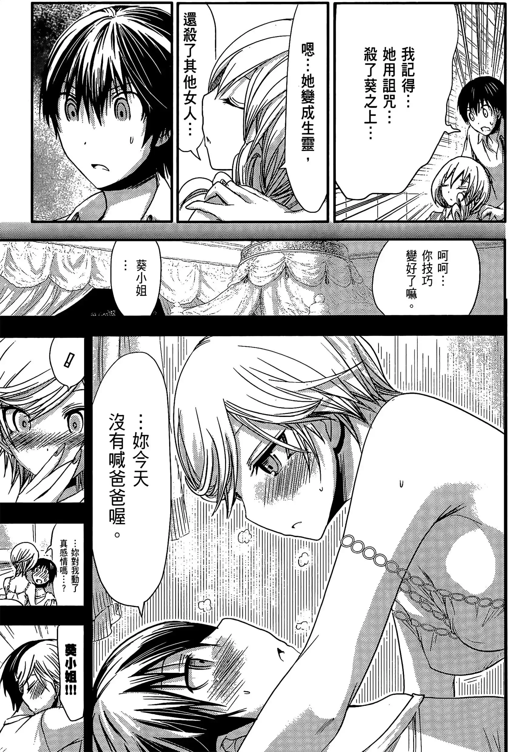 第3話