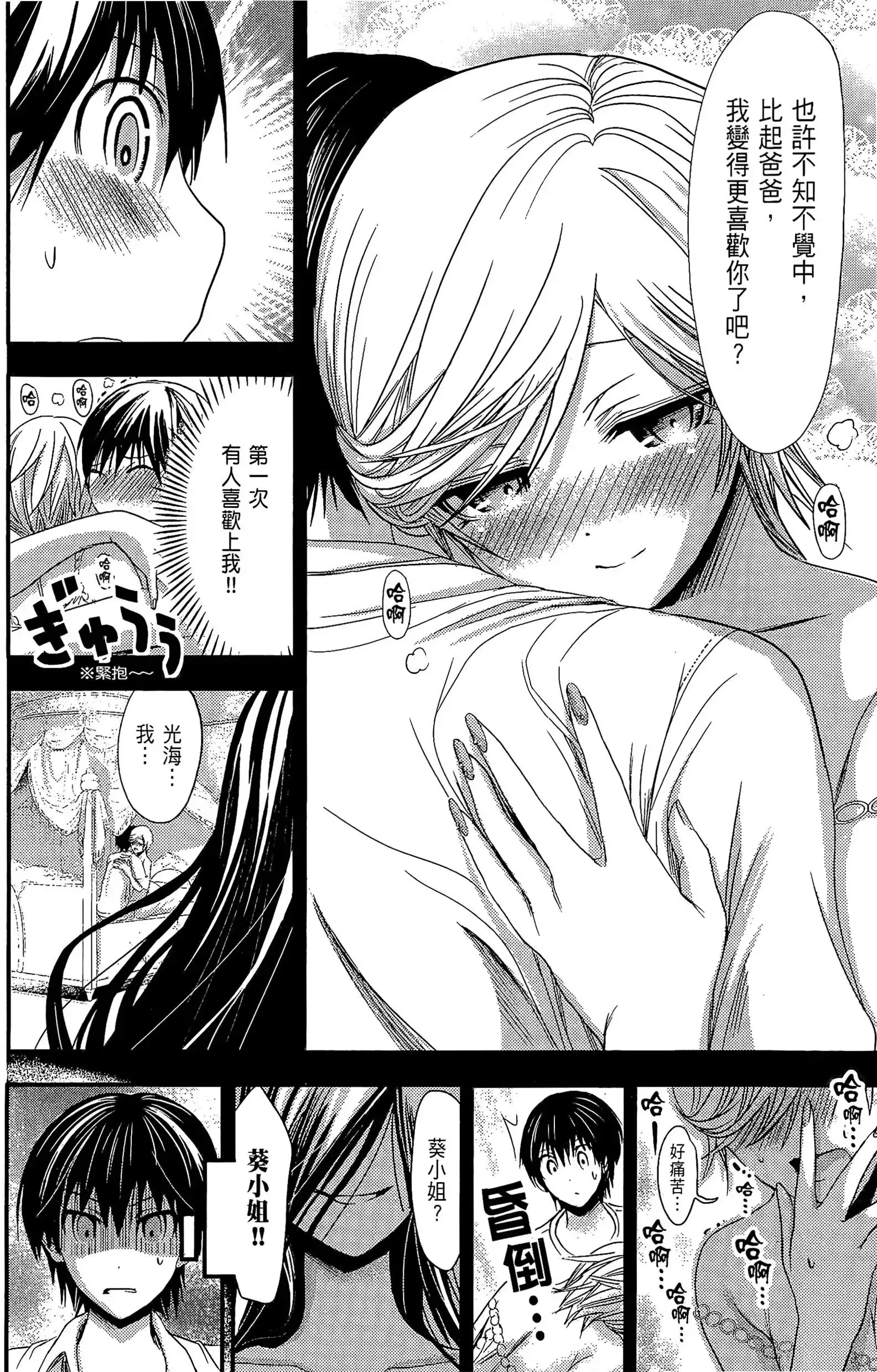 第3話