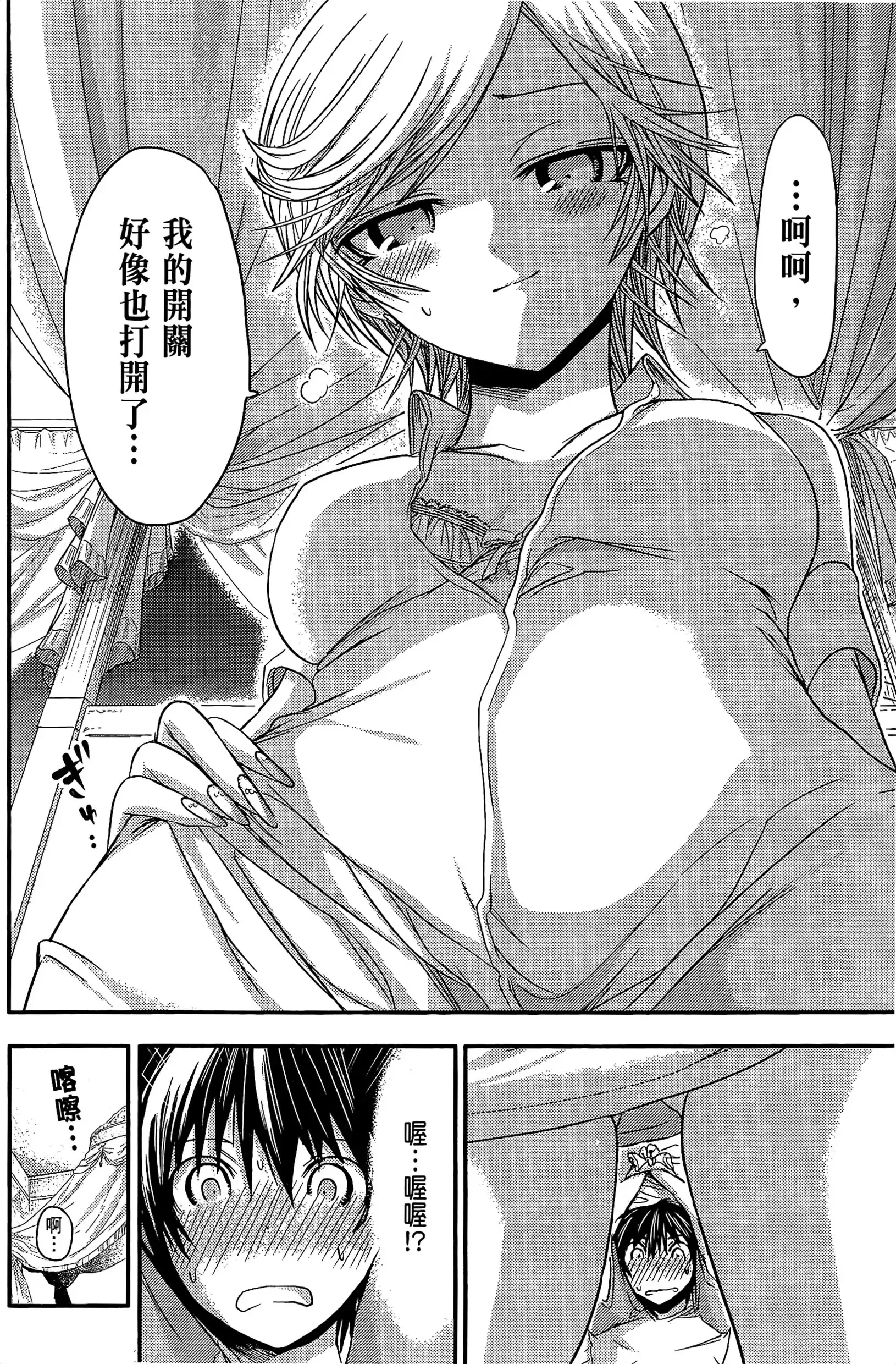 第3話