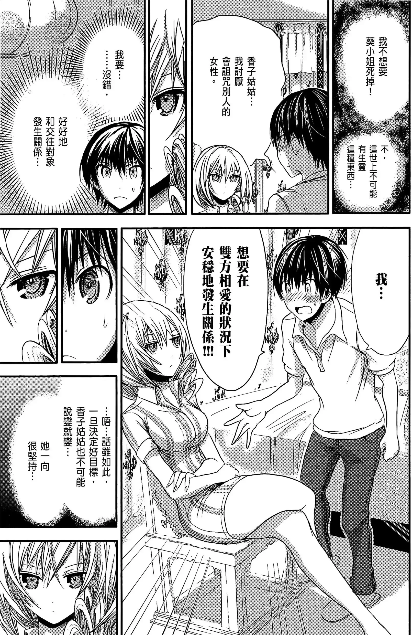 第3話