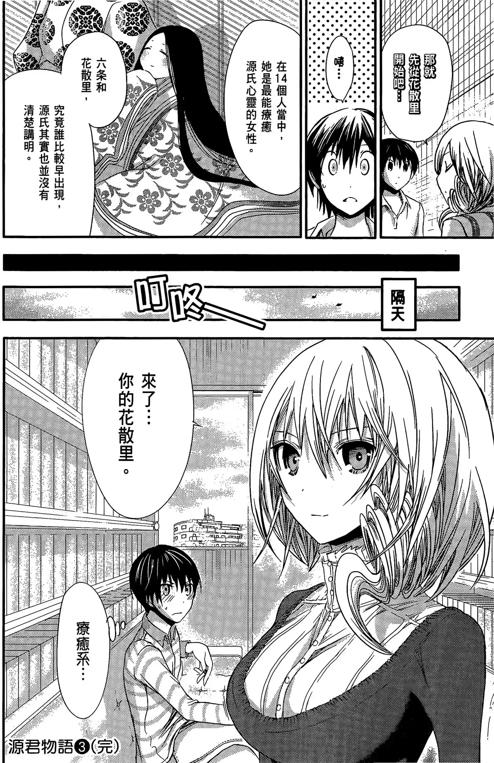 第3話