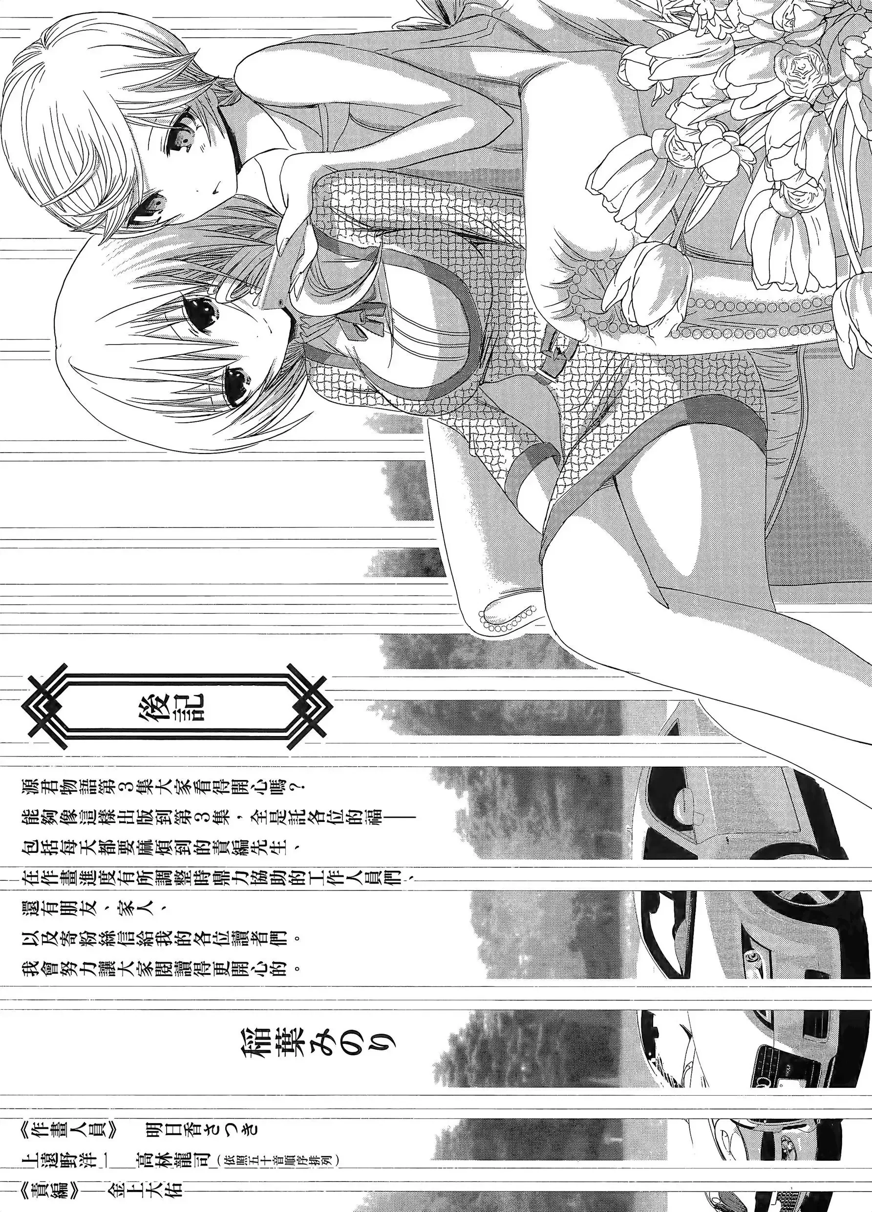 第3話