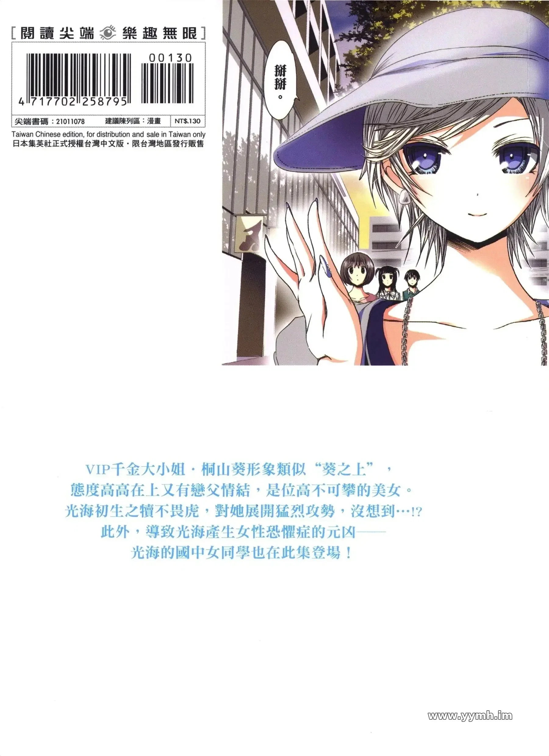 第3話