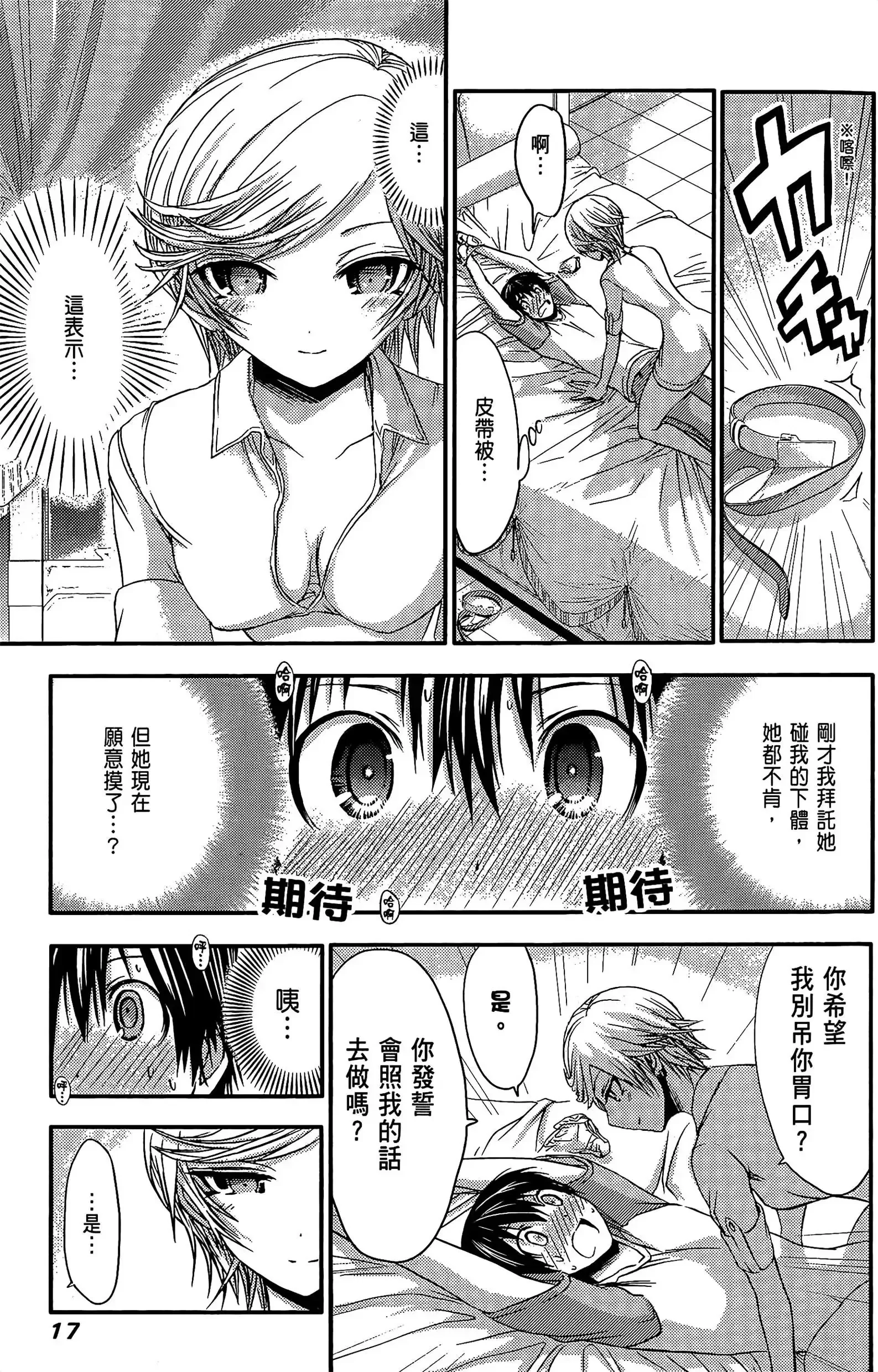 第3話