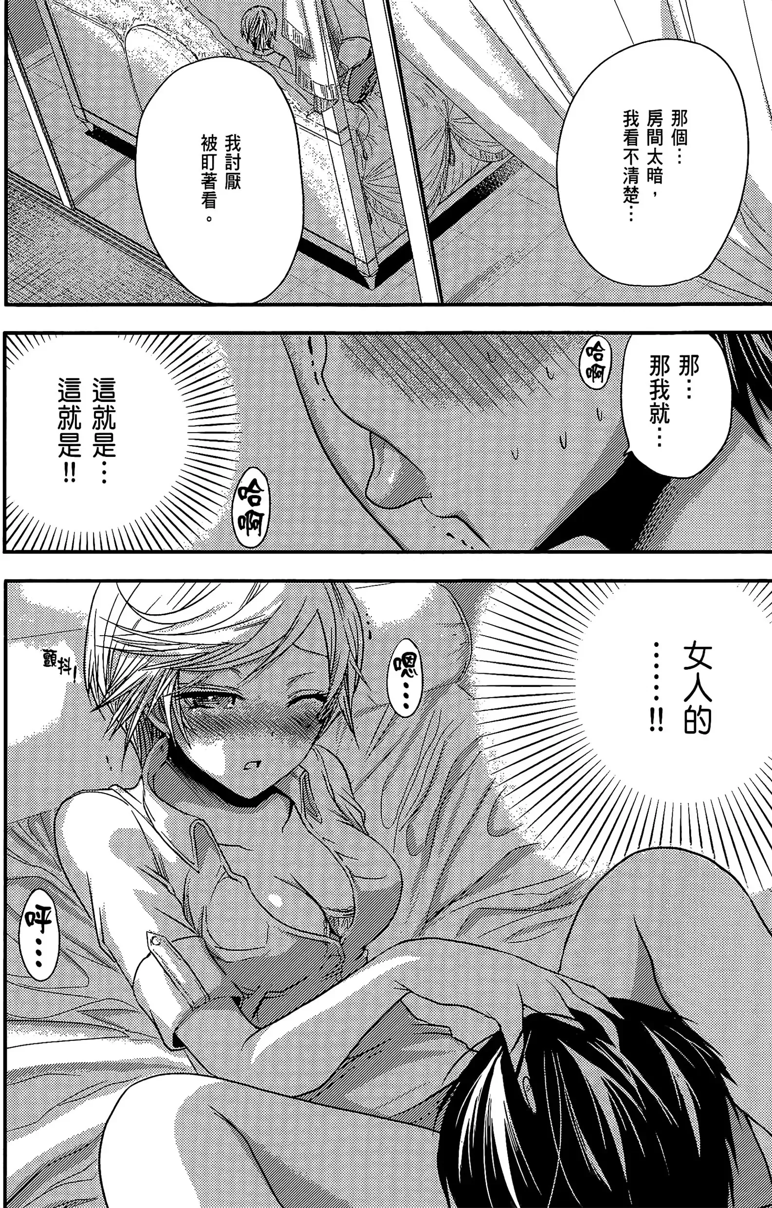 第3話