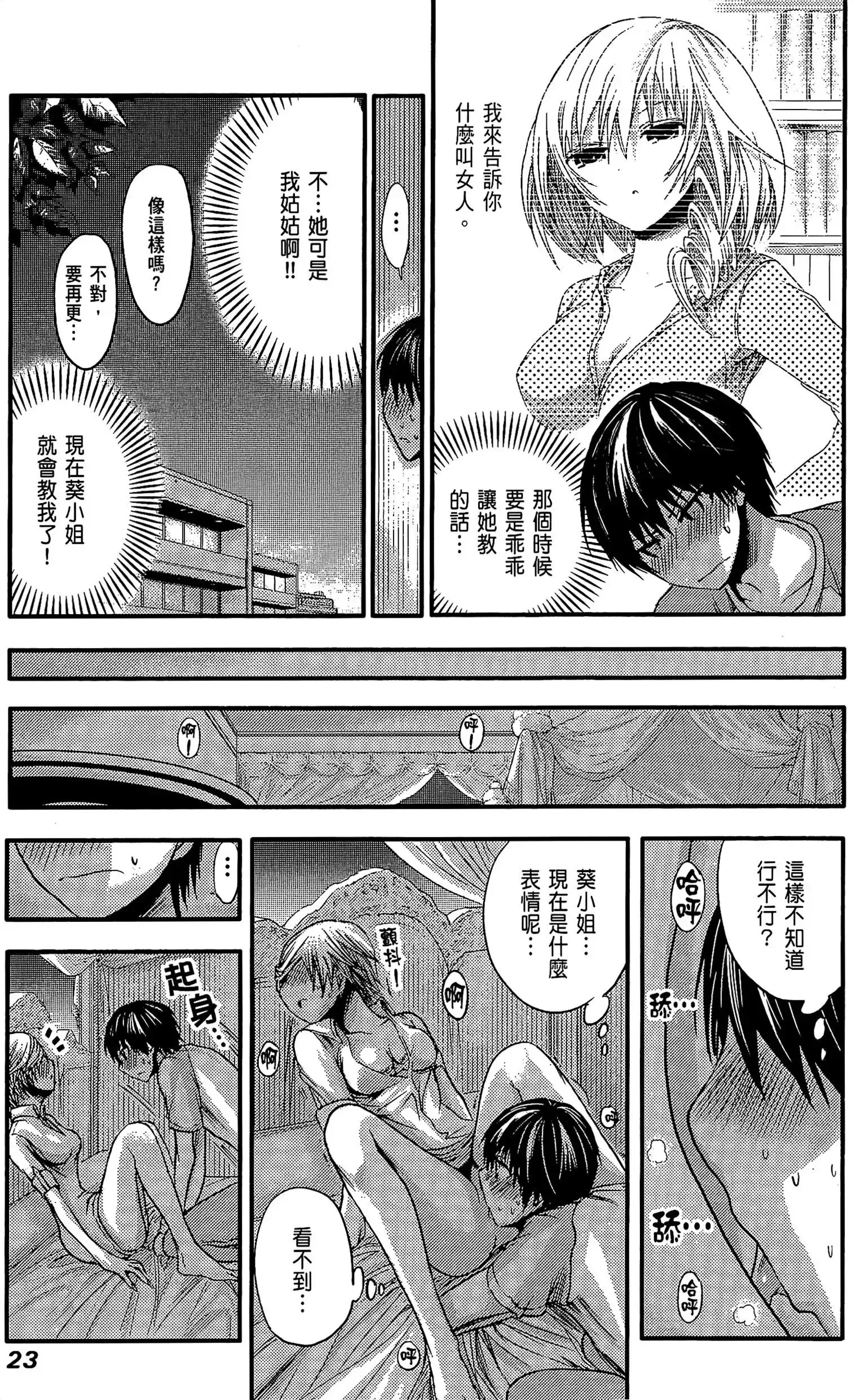 第3話