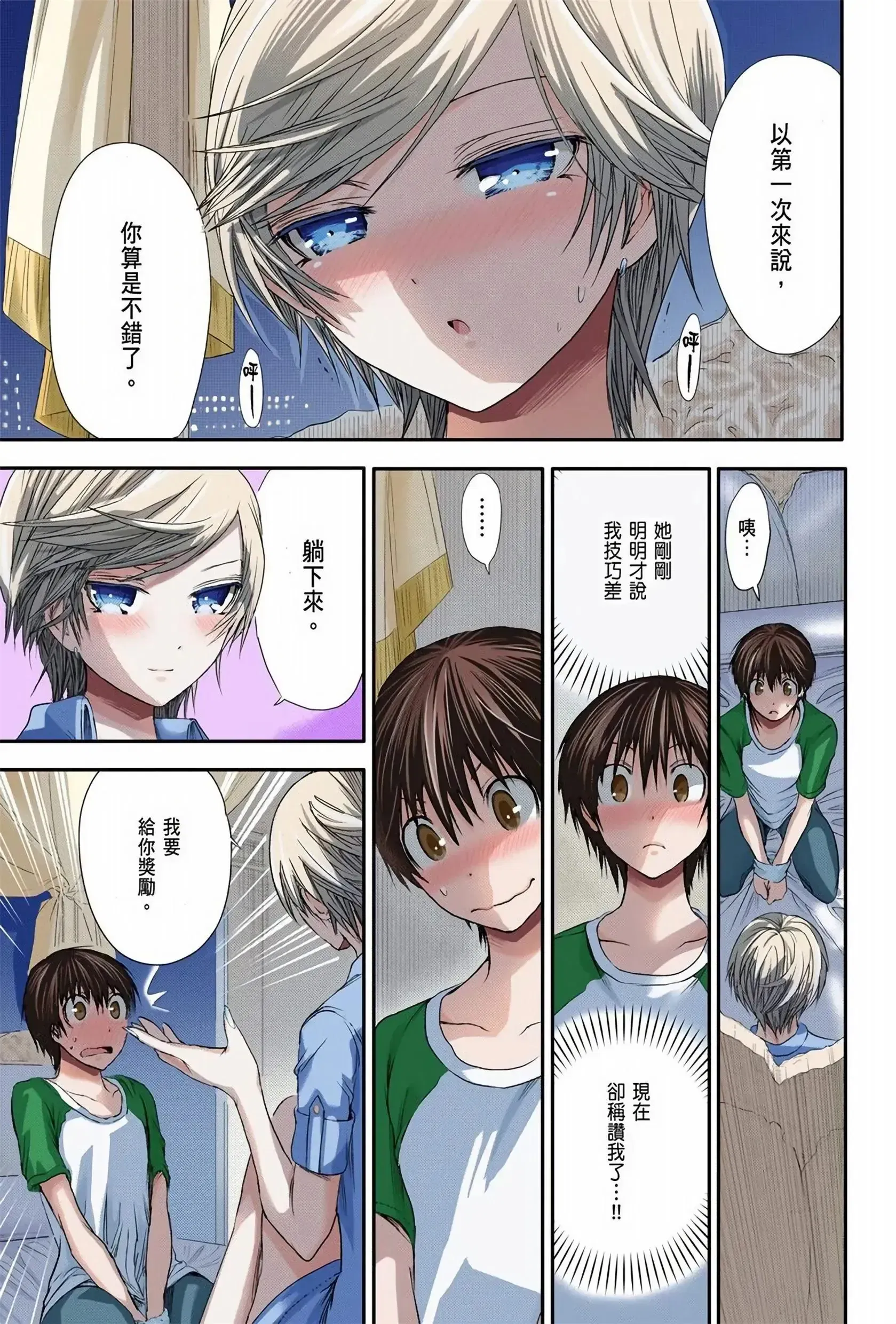 第3話